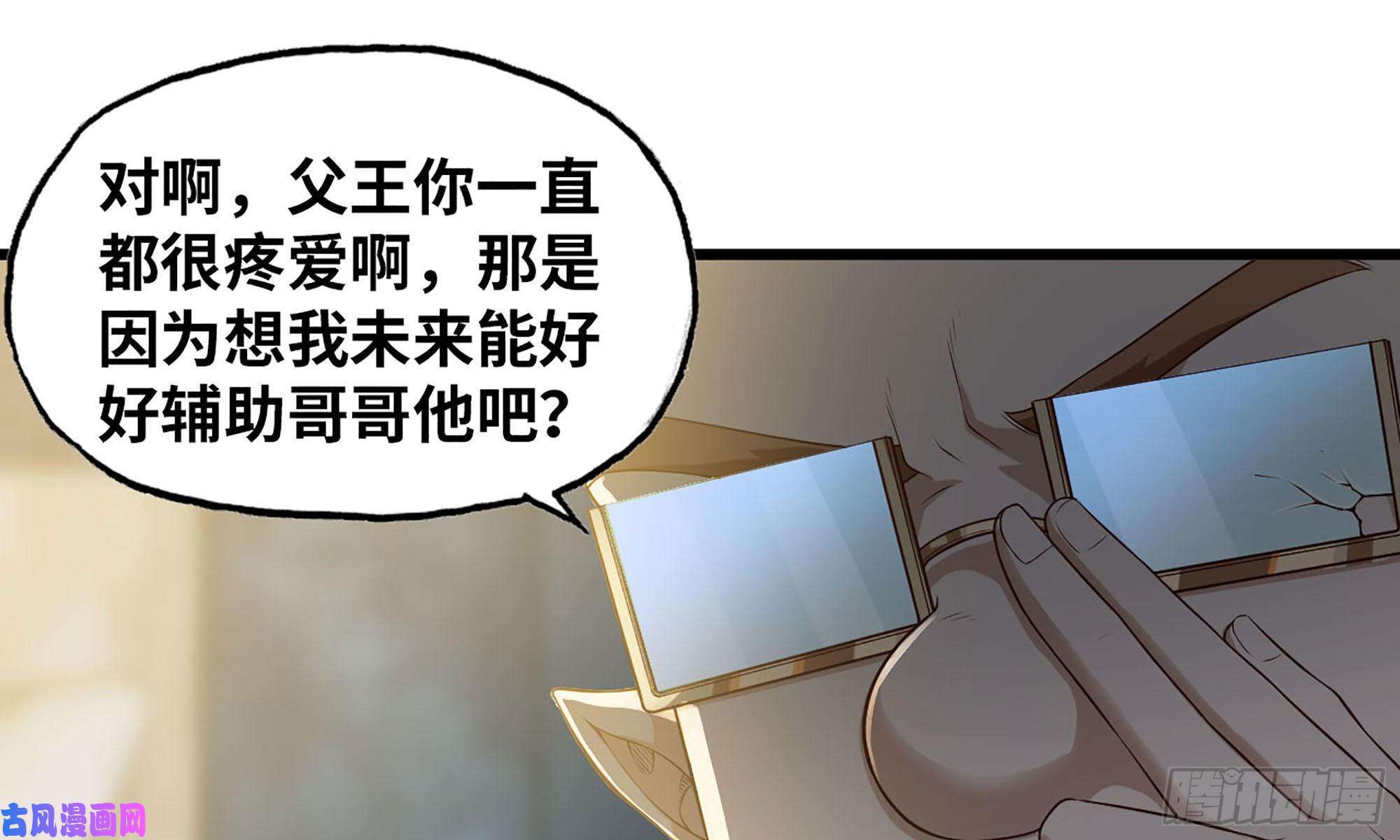 我老婆是魔王大人233- 罗兰的锻造？