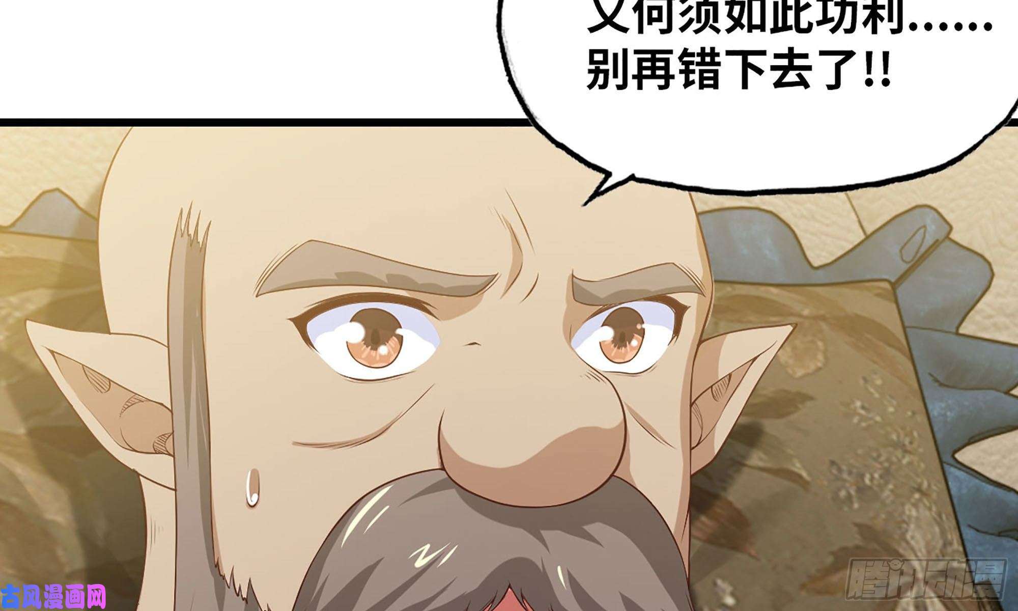 我老婆是魔王大人233- 罗兰的锻造？