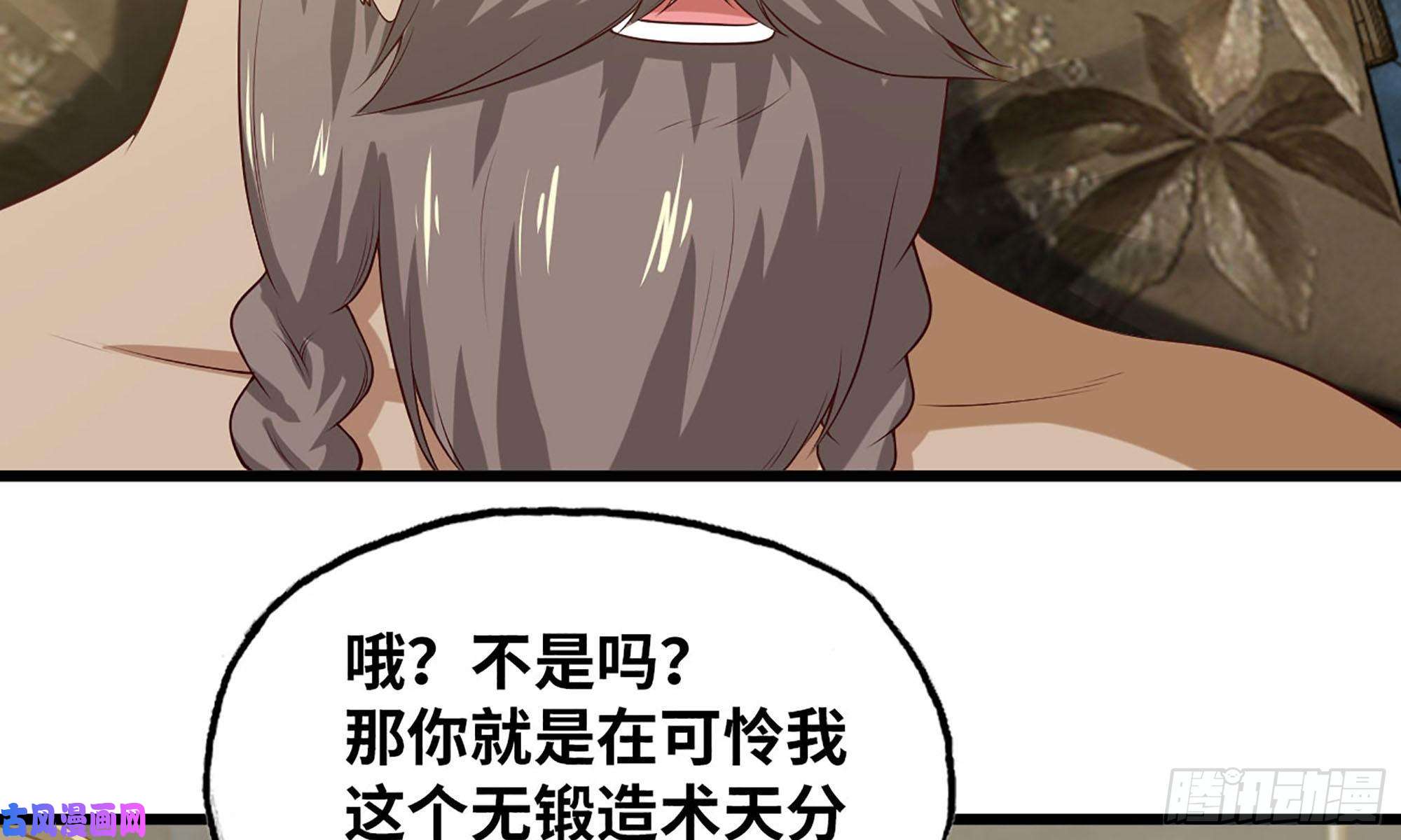 我老婆是魔王大人233- 罗兰的锻造？