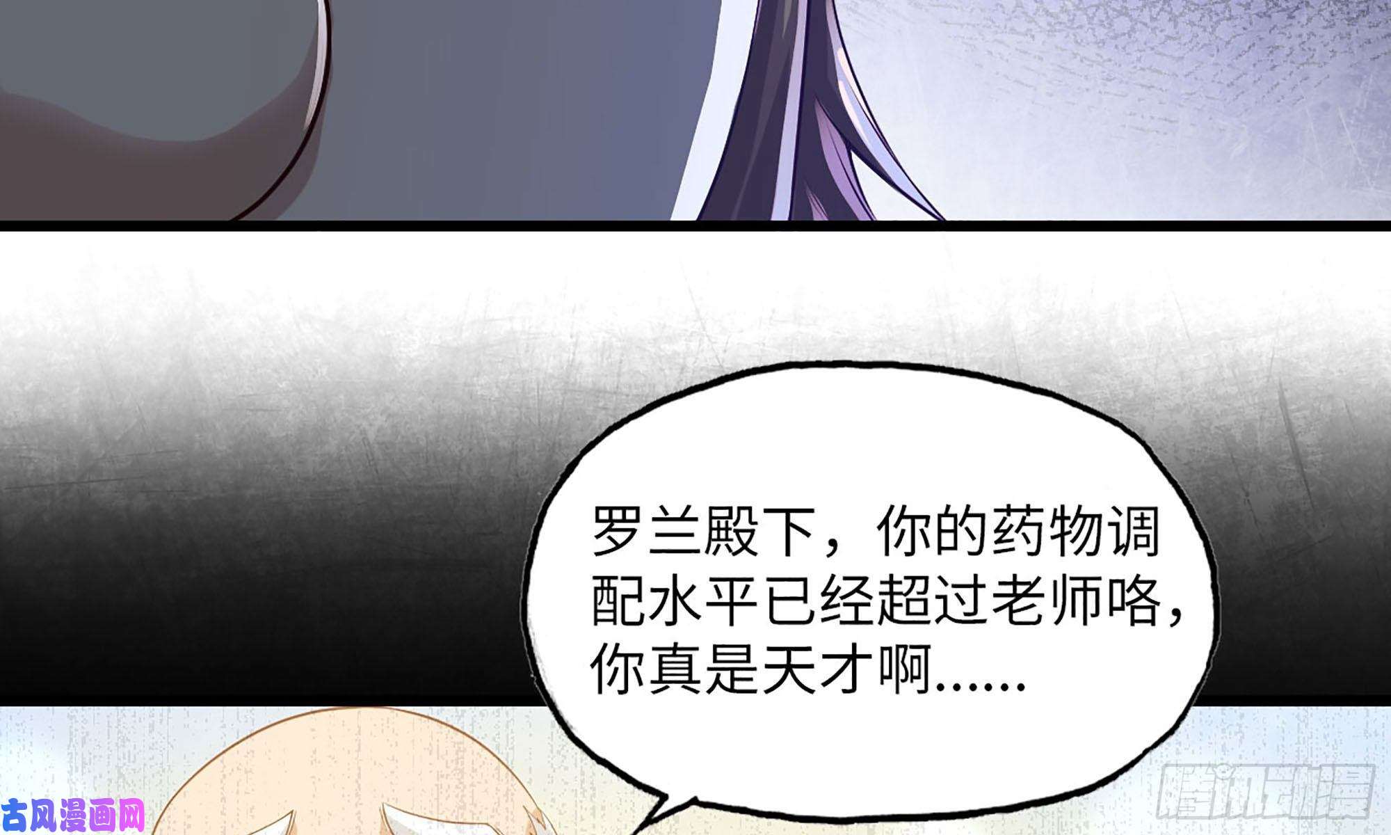 我老婆是魔王大人233- 罗兰的锻造？