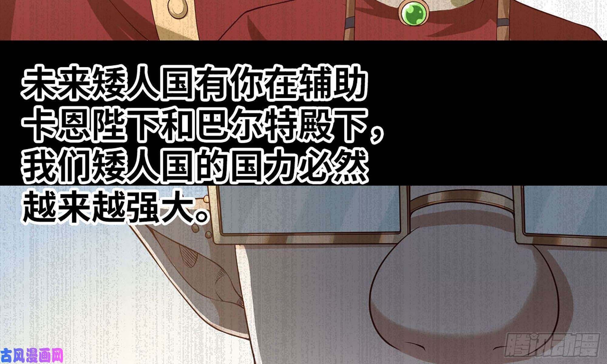 我老婆是魔王大人233- 罗兰的锻造？
