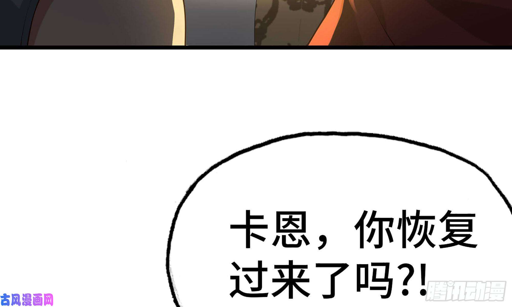 我老婆是魔王大人233- 罗兰的锻造？