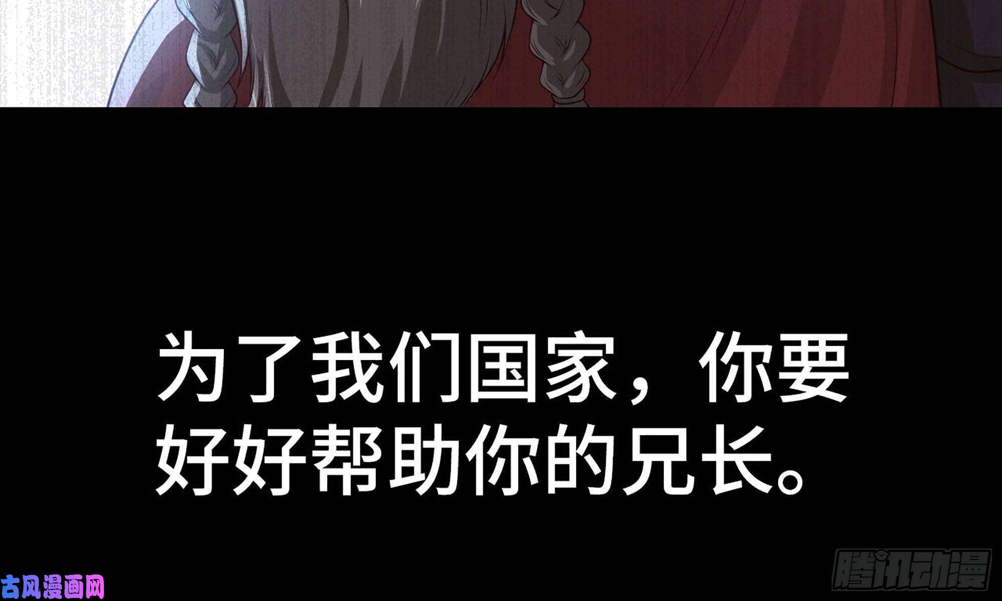 我老婆是魔王大人233- 罗兰的锻造？