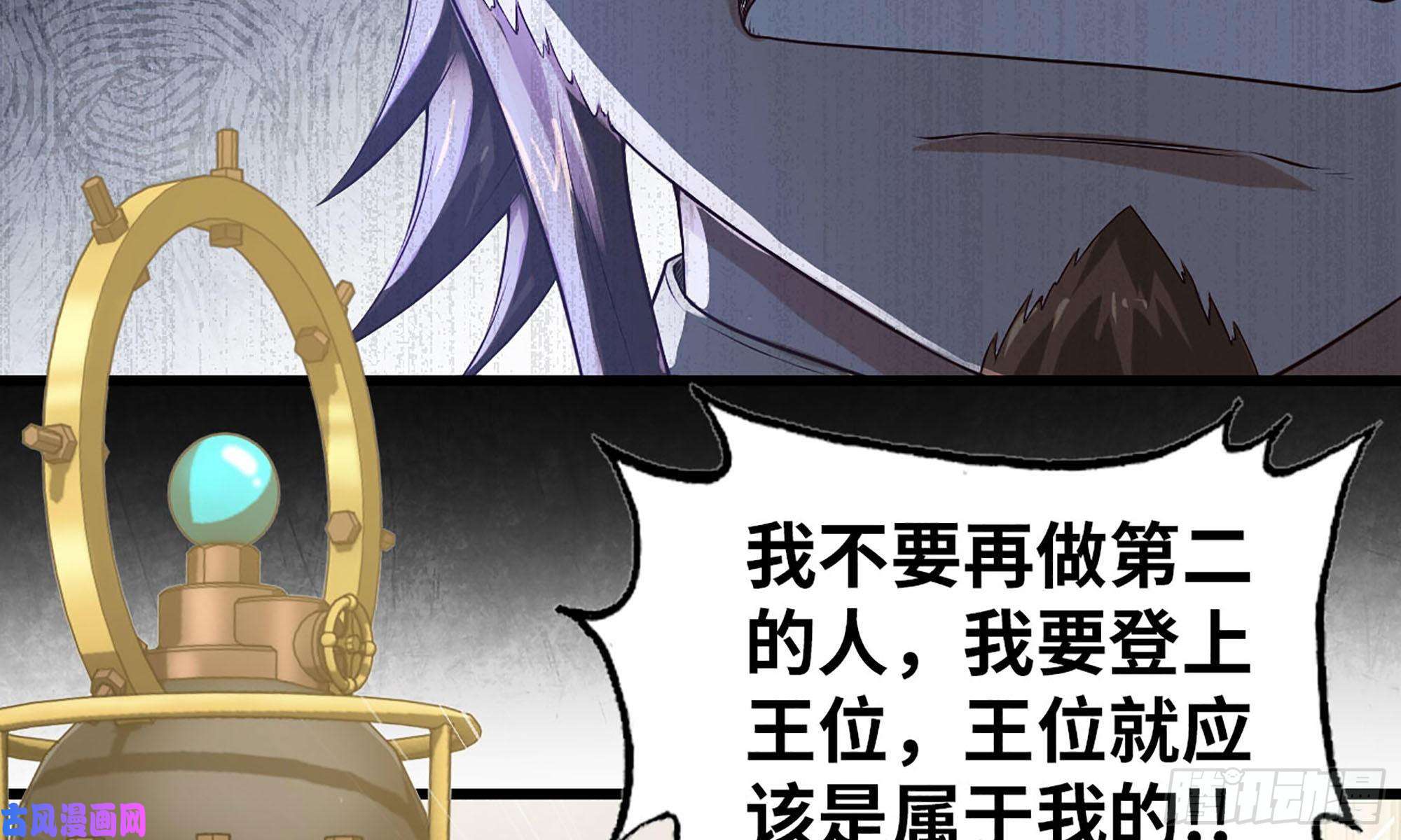 我老婆是魔王大人233- 罗兰的锻造？