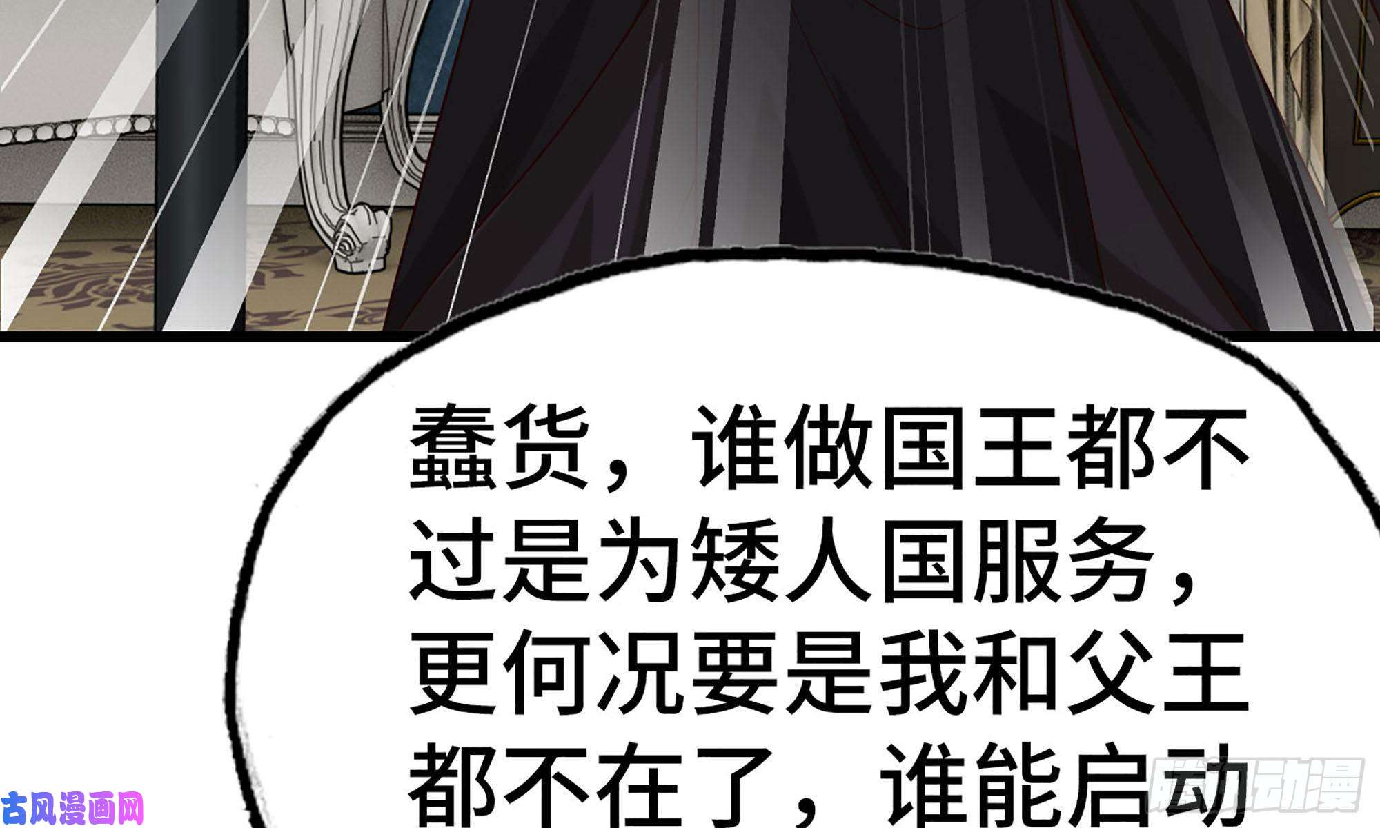 我老婆是魔王大人233- 罗兰的锻造？