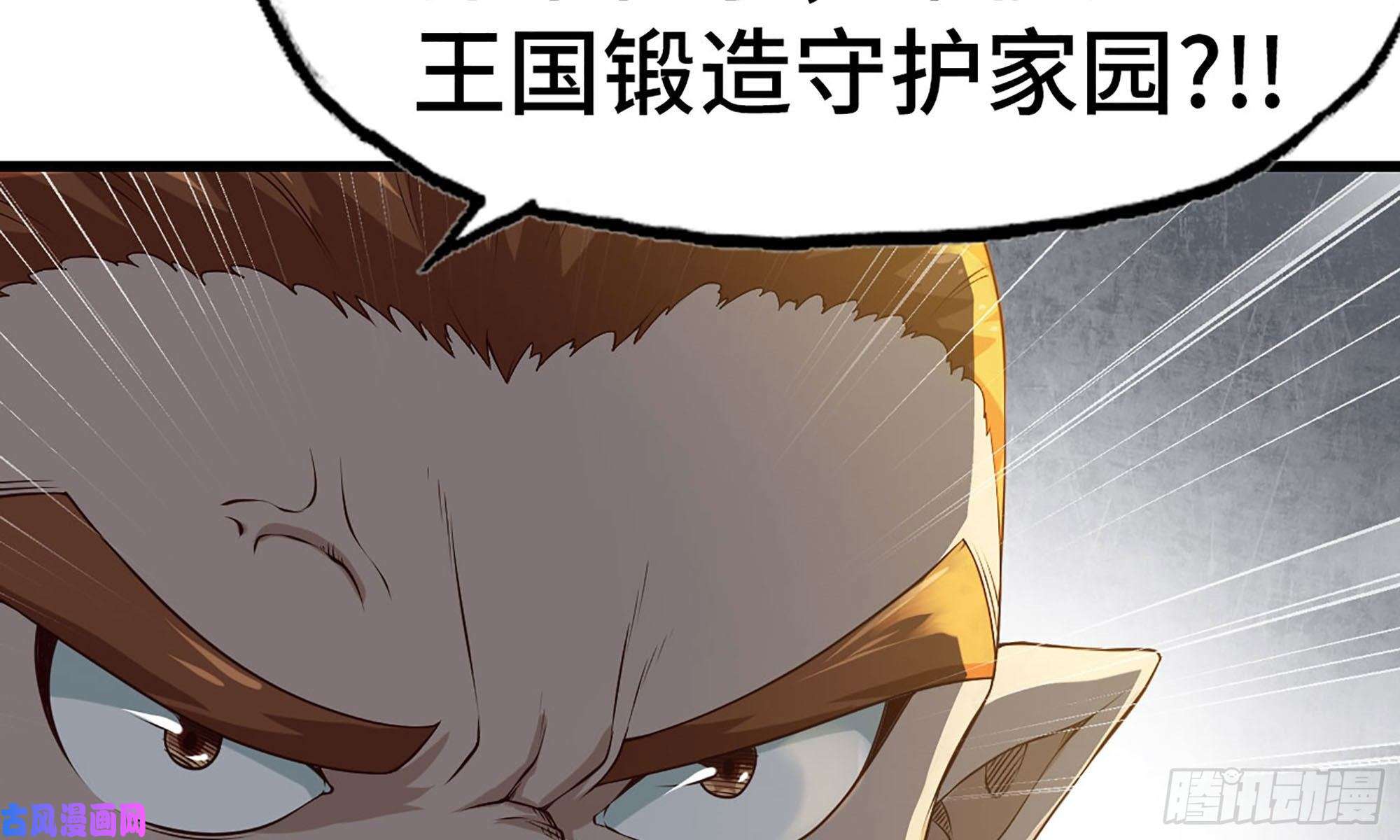 我老婆是魔王大人233- 罗兰的锻造？