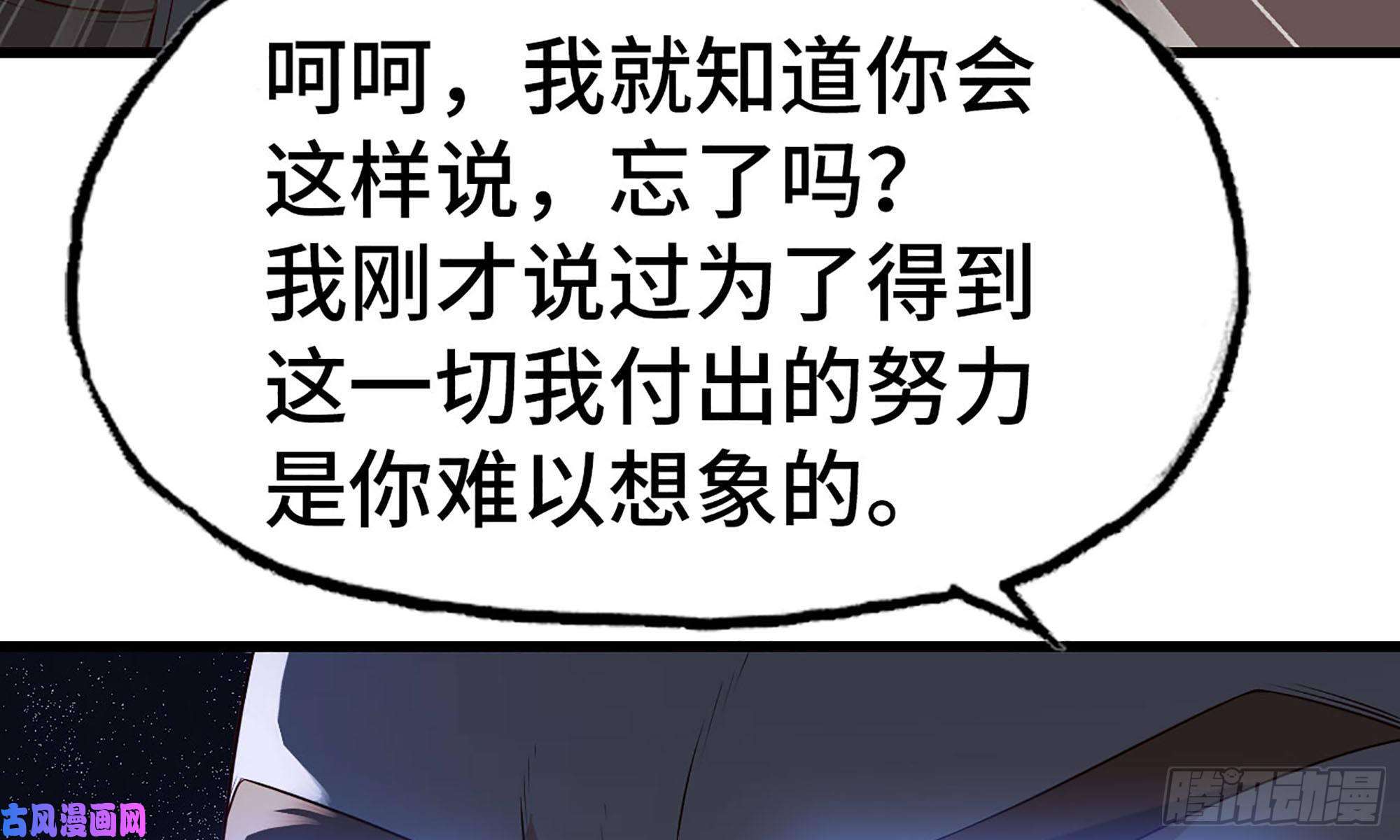 我老婆是魔王大人233- 罗兰的锻造？