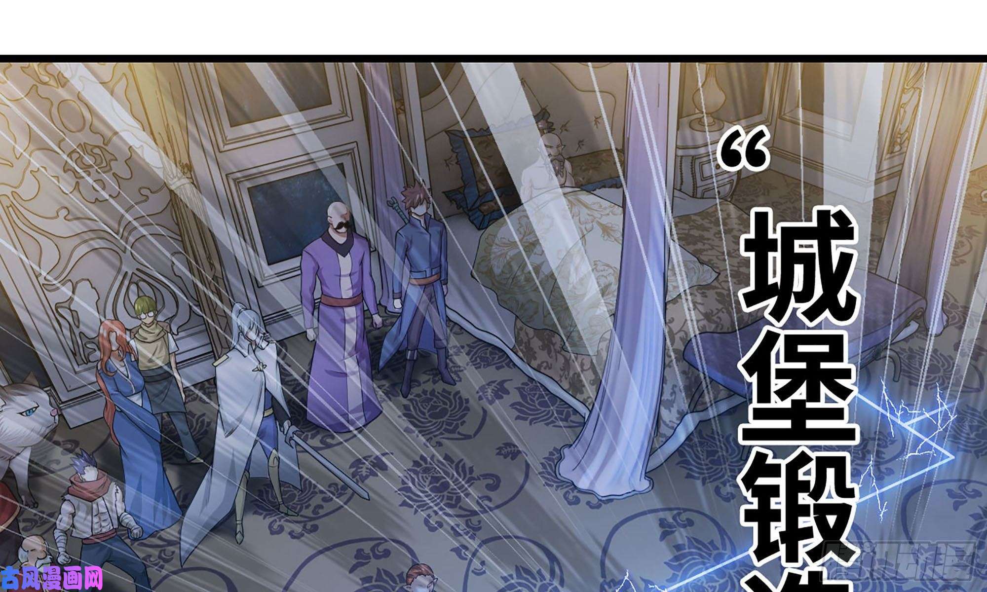 我老婆是魔王大人234- 锻造的较量