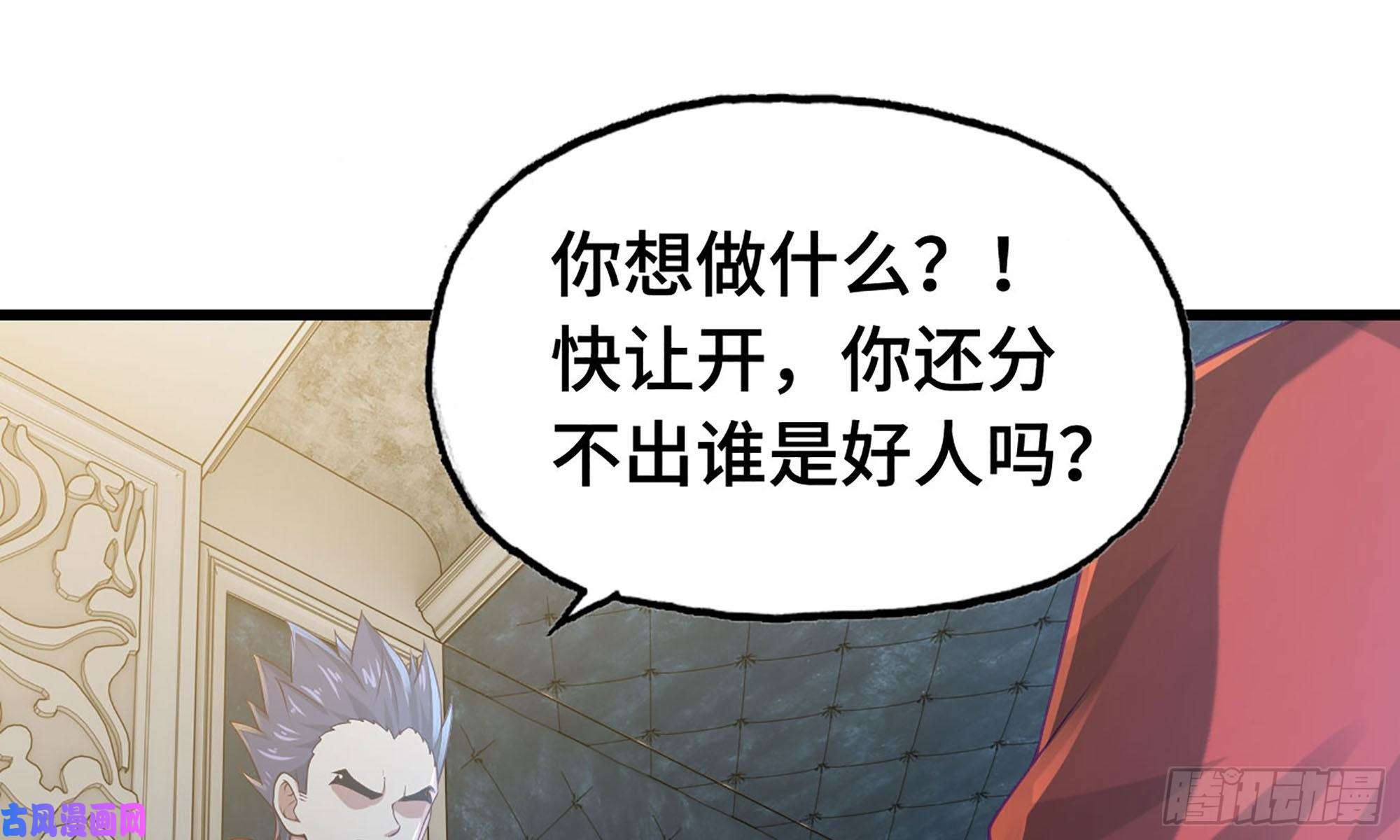 我老婆是魔王大人234- 锻造的较量