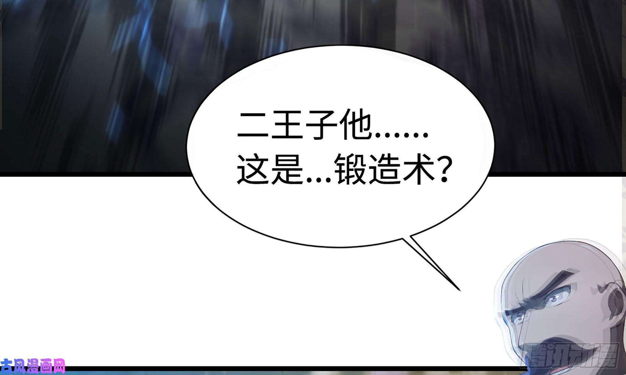 我老婆是魔王大人234- 锻造的较量