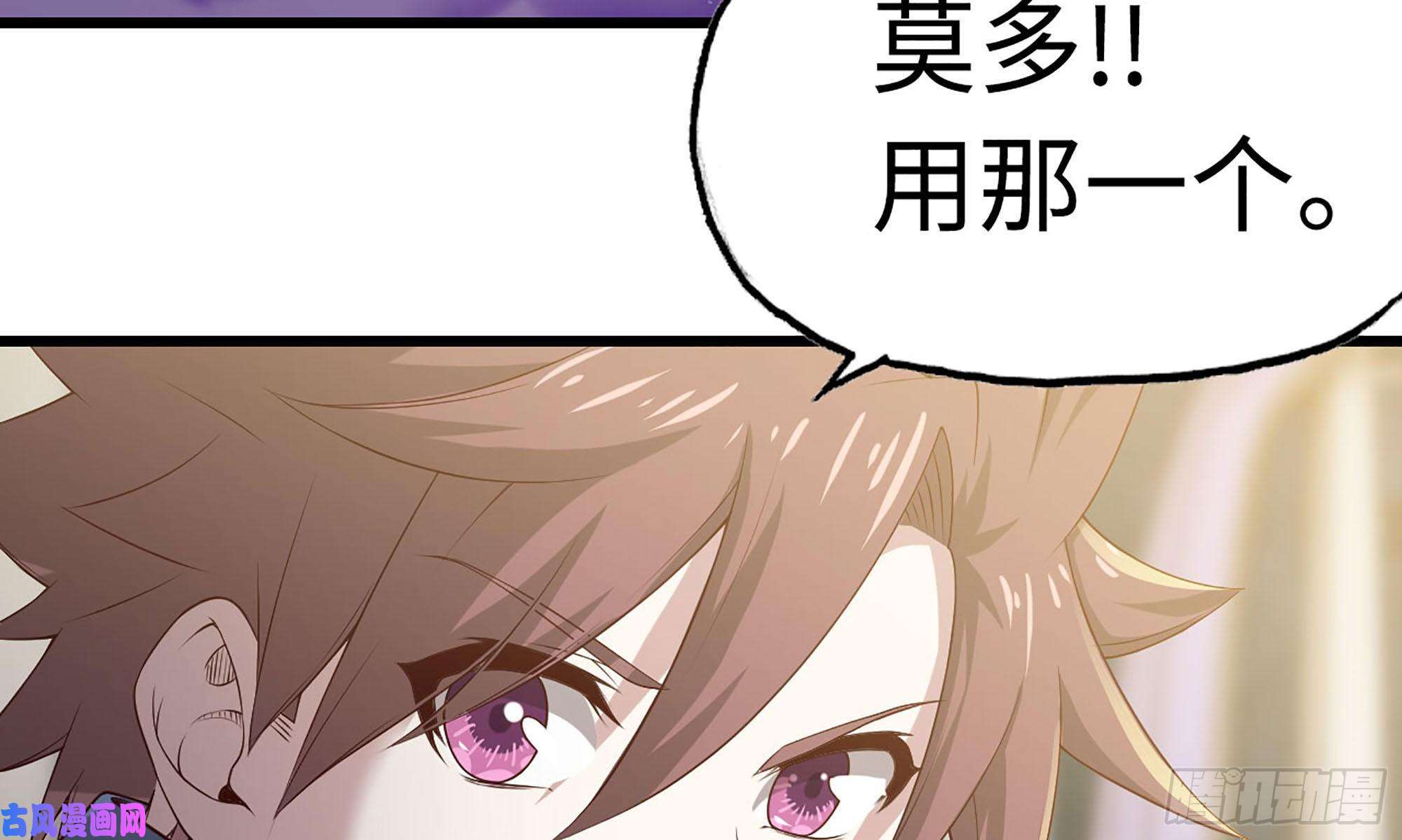 我老婆是魔王大人234- 锻造的较量