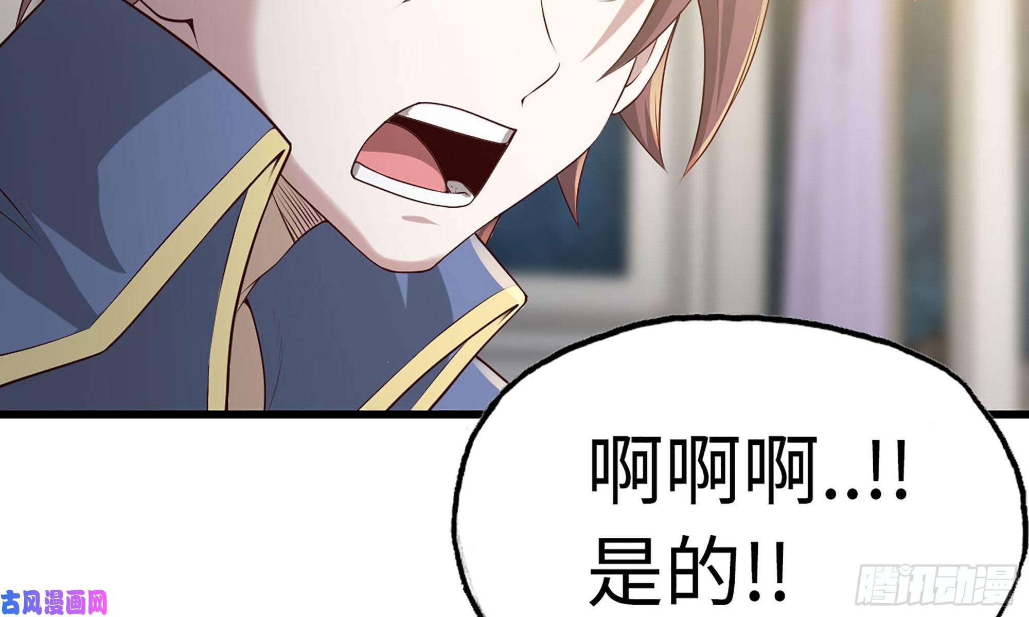 我老婆是魔王大人234- 锻造的较量