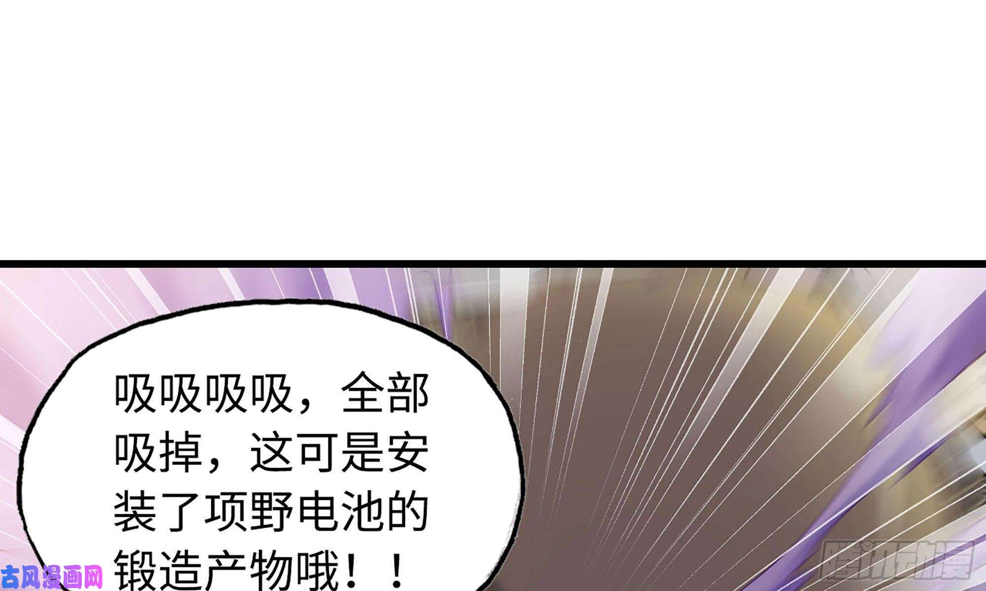 我老婆是魔王大人234- 锻造的较量