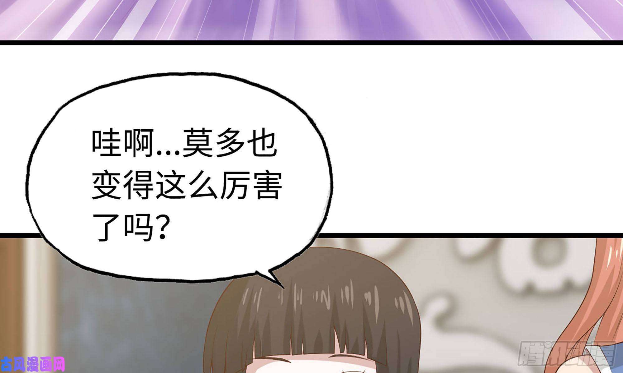 我老婆是魔王大人234- 锻造的较量