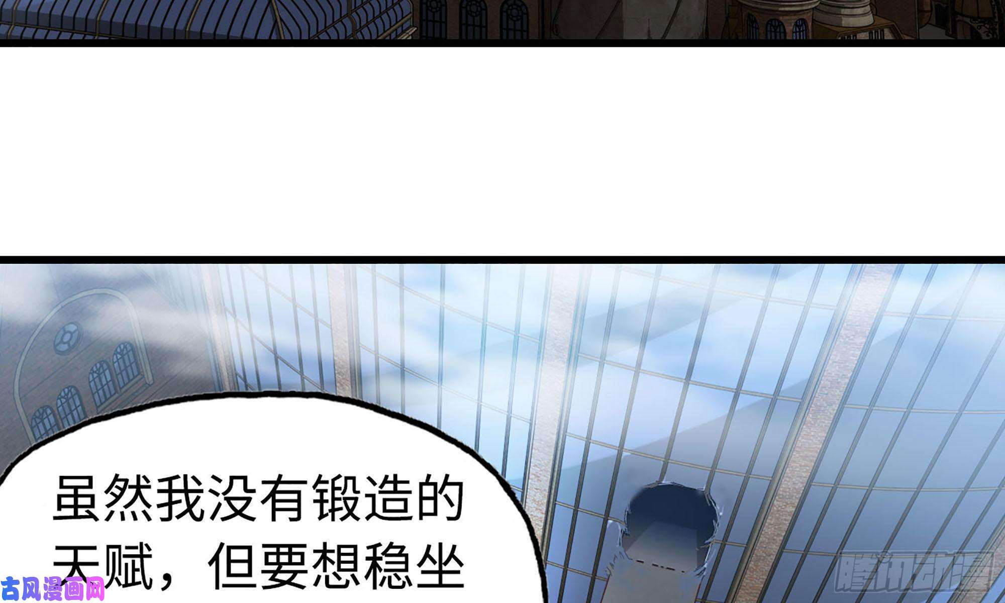 我老婆是魔王大人234- 锻造的较量