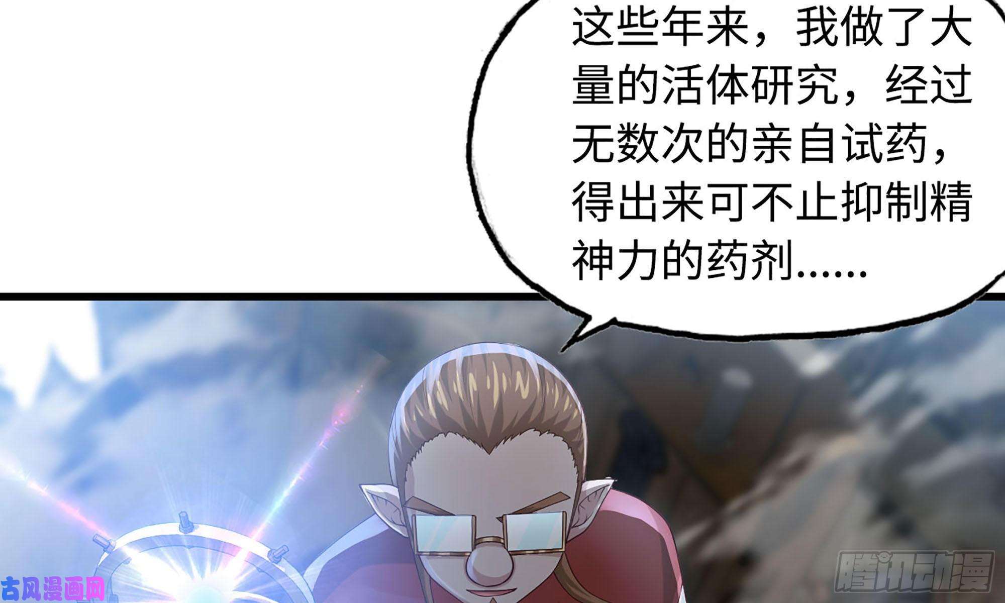我老婆是魔王大人234- 锻造的较量