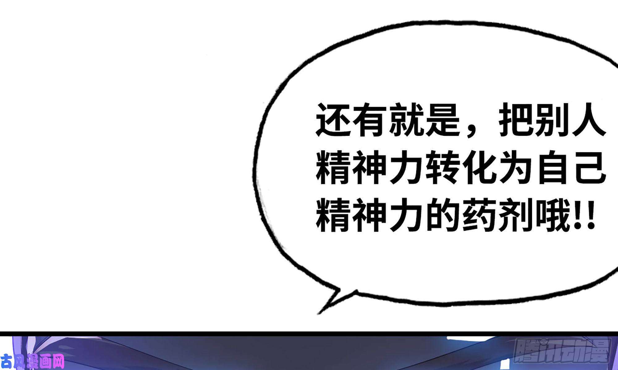 我老婆是魔王大人234- 锻造的较量