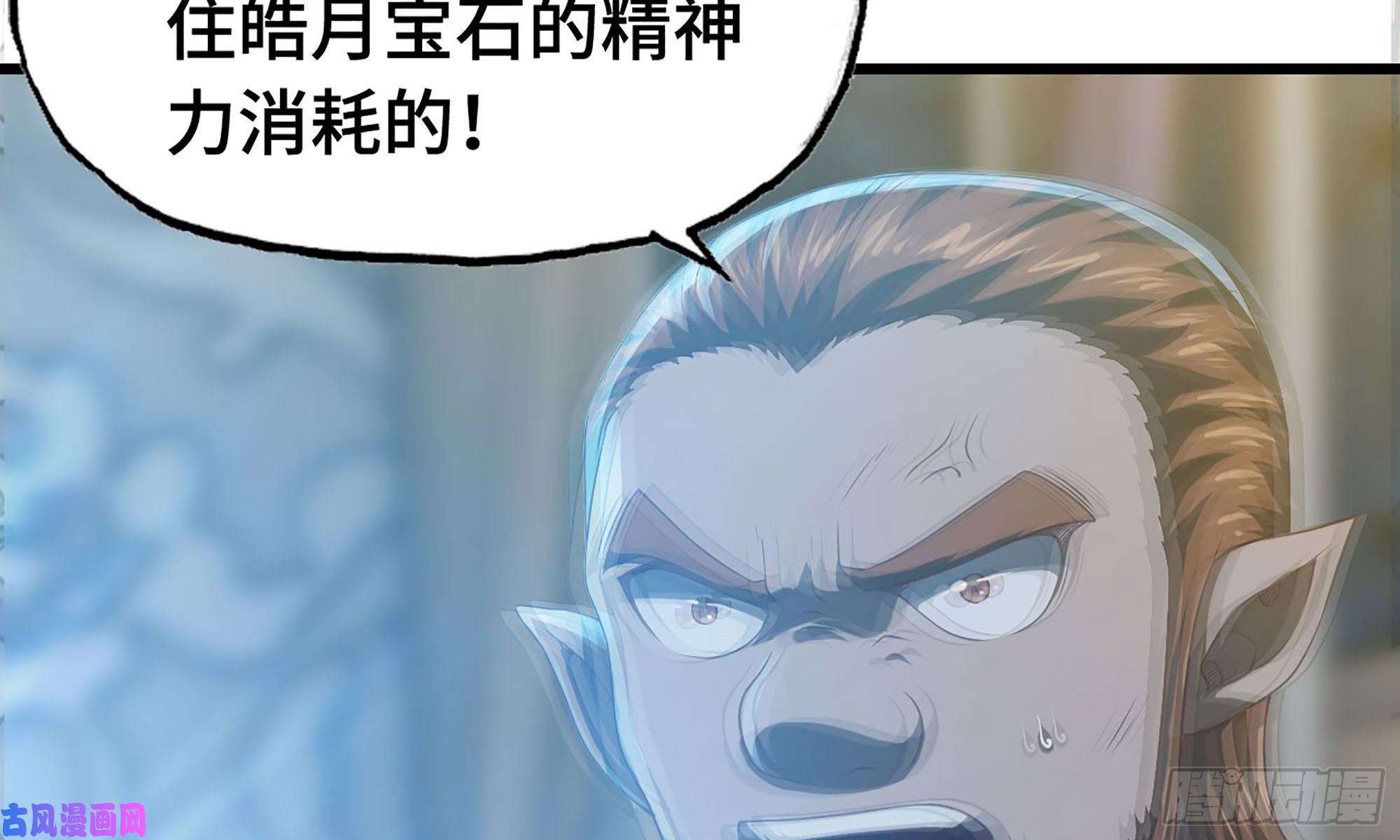 我老婆是魔王大人234- 锻造的较量