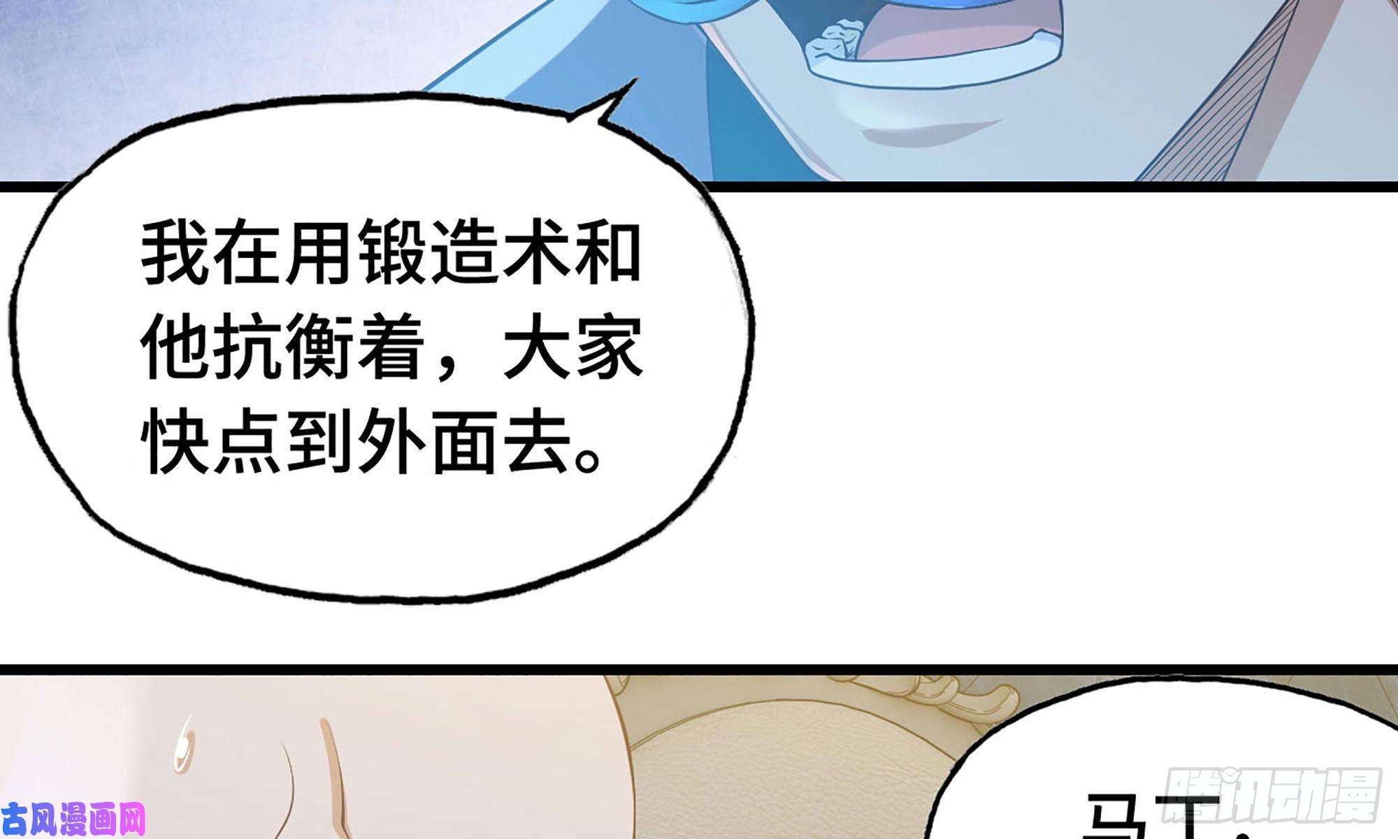 我老婆是魔王大人234- 锻造的较量