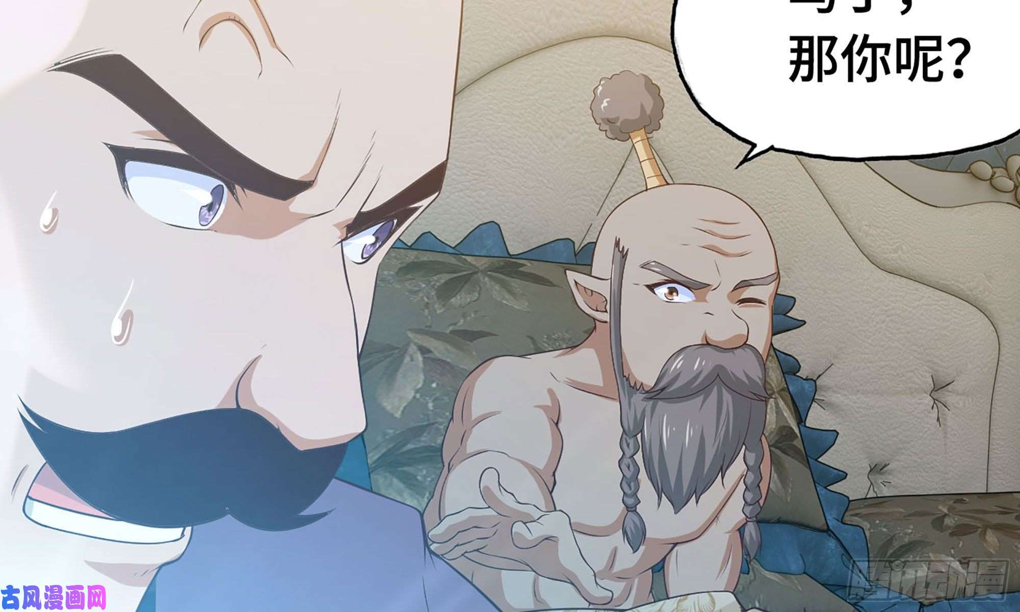 我老婆是魔王大人234- 锻造的较量