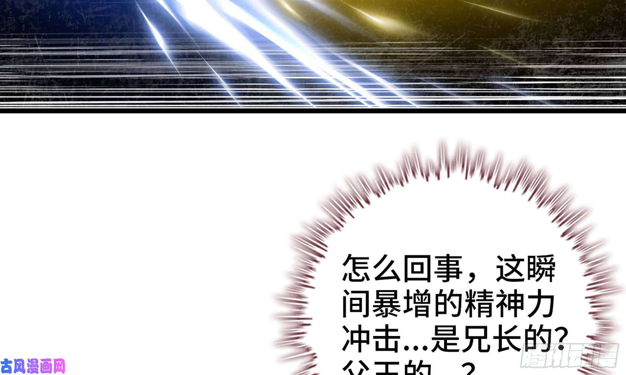 我老婆是魔王大人235- 意外的招式