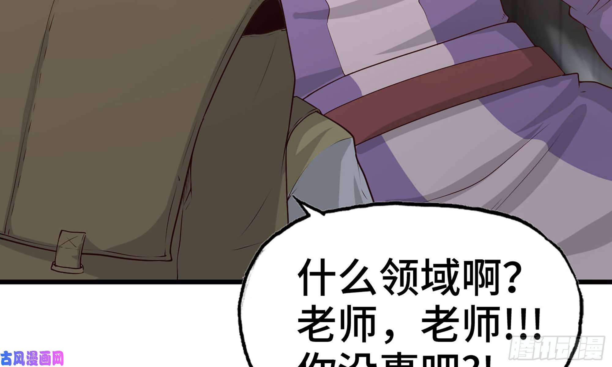 我老婆是魔王大人235- 意外的招式