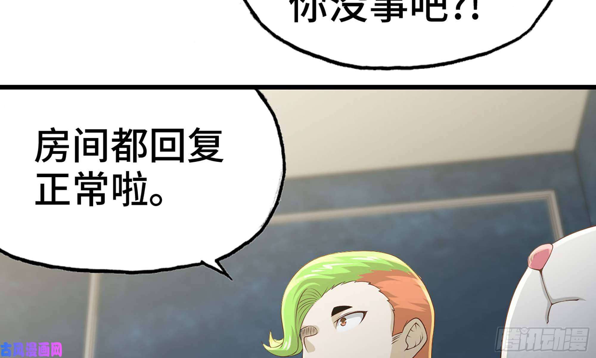 我老婆是魔王大人235- 意外的招式