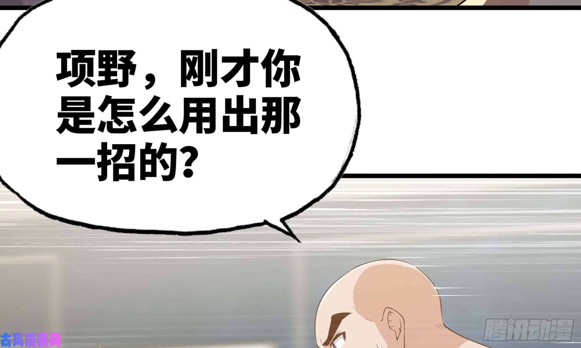 我老婆是魔王大人235- 意外的招式