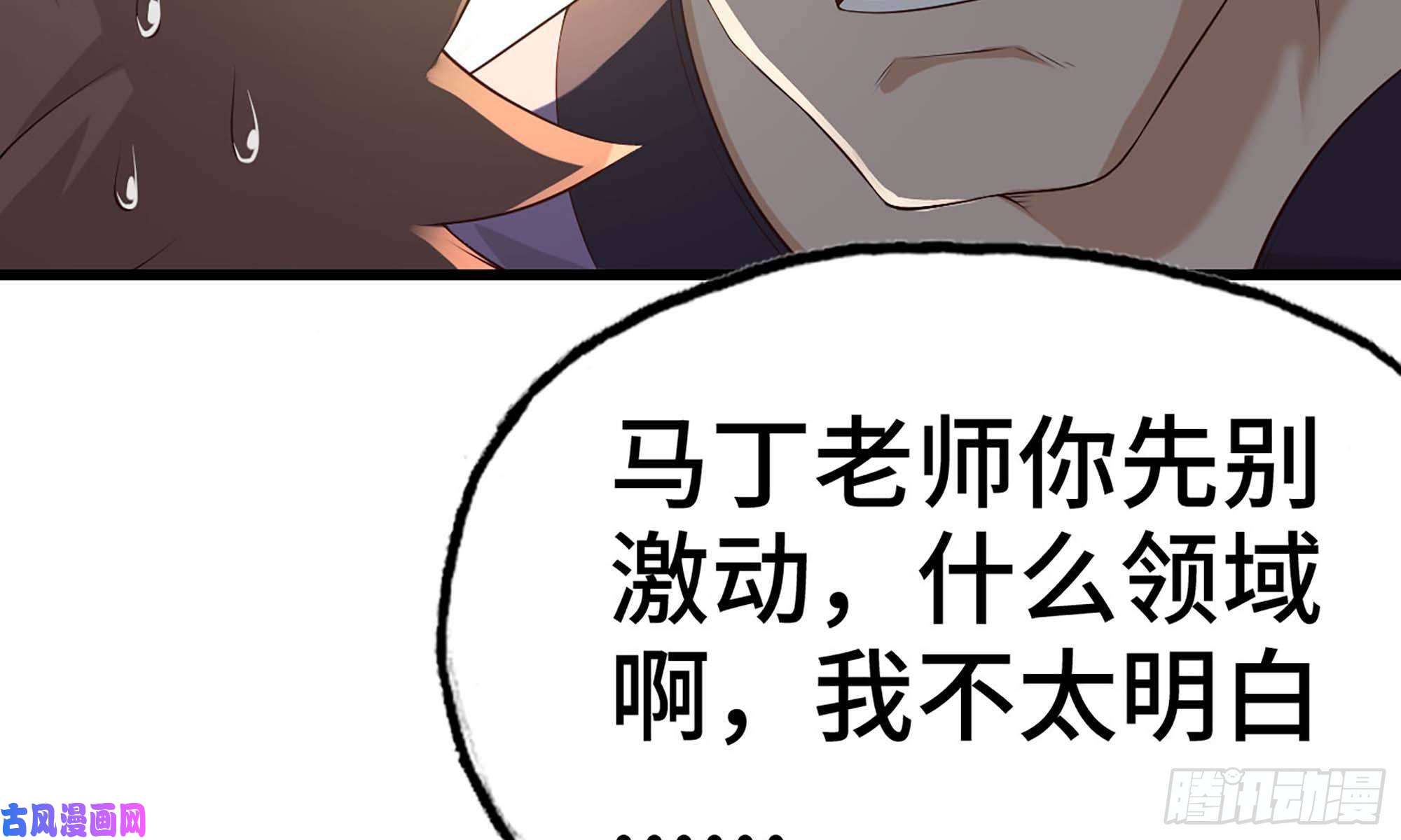 我老婆是魔王大人235- 意外的招式