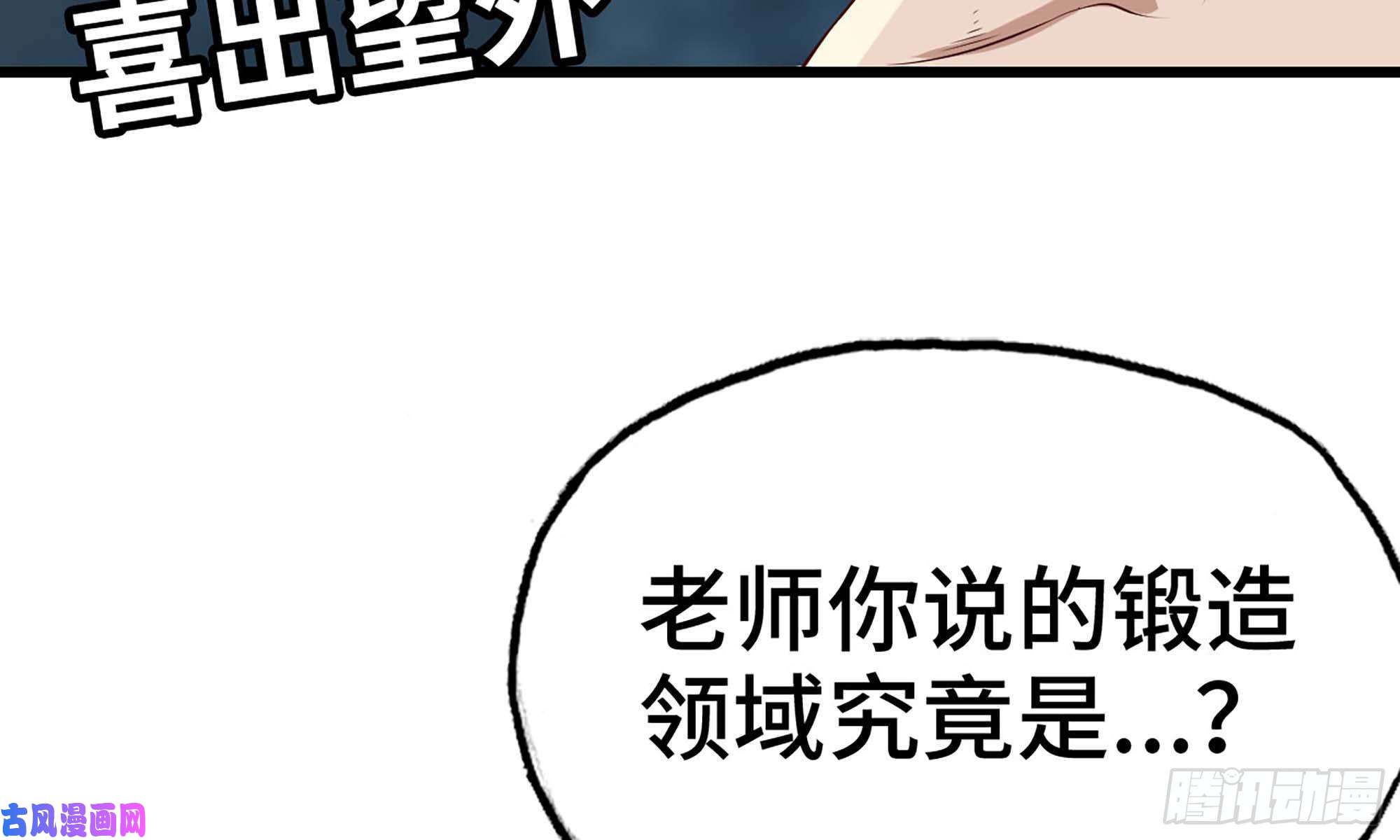 我老婆是魔王大人235- 意外的招式