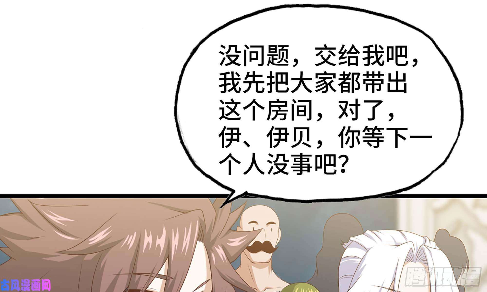 我老婆是魔王大人235- 意外的招式
