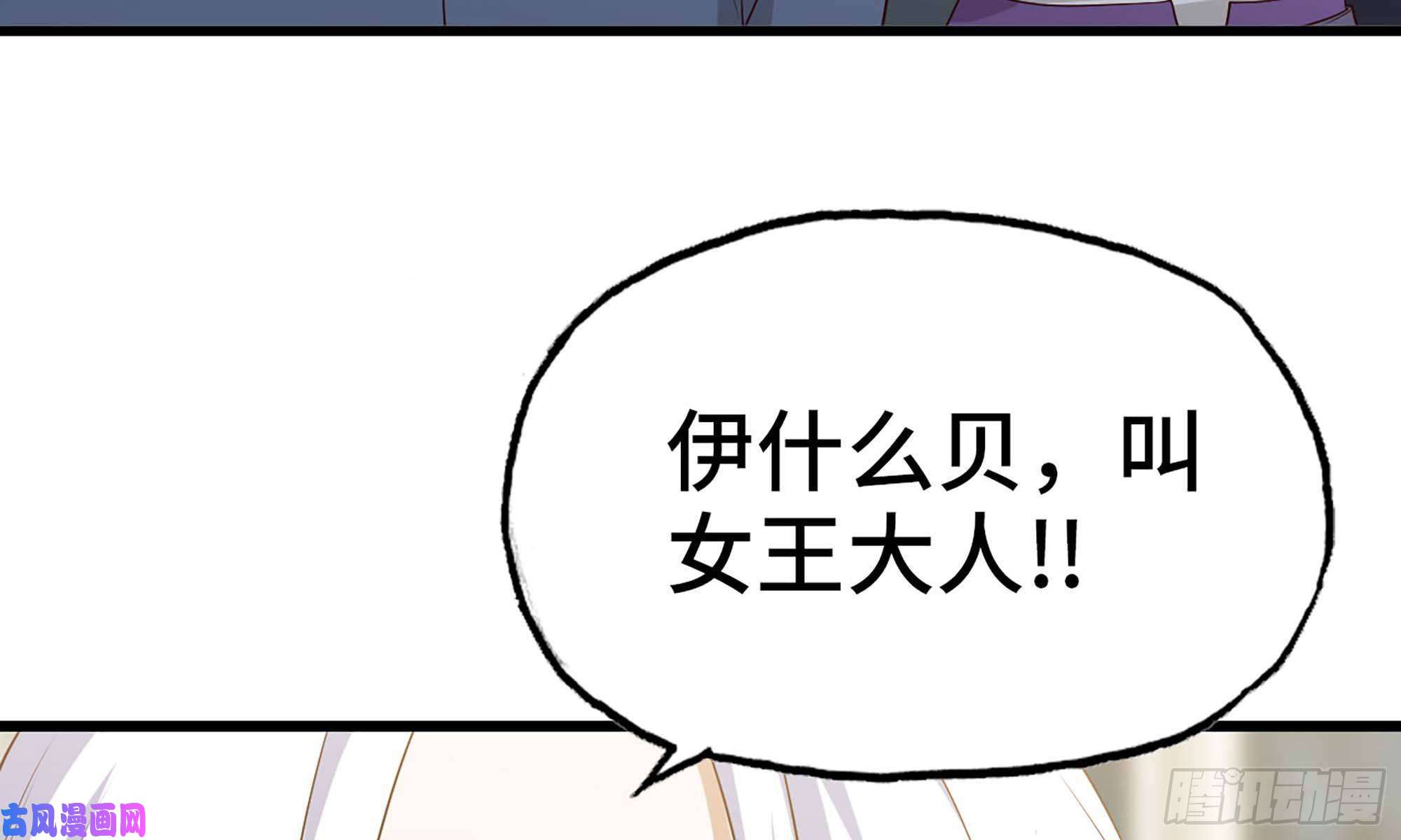 我老婆是魔王大人235- 意外的招式