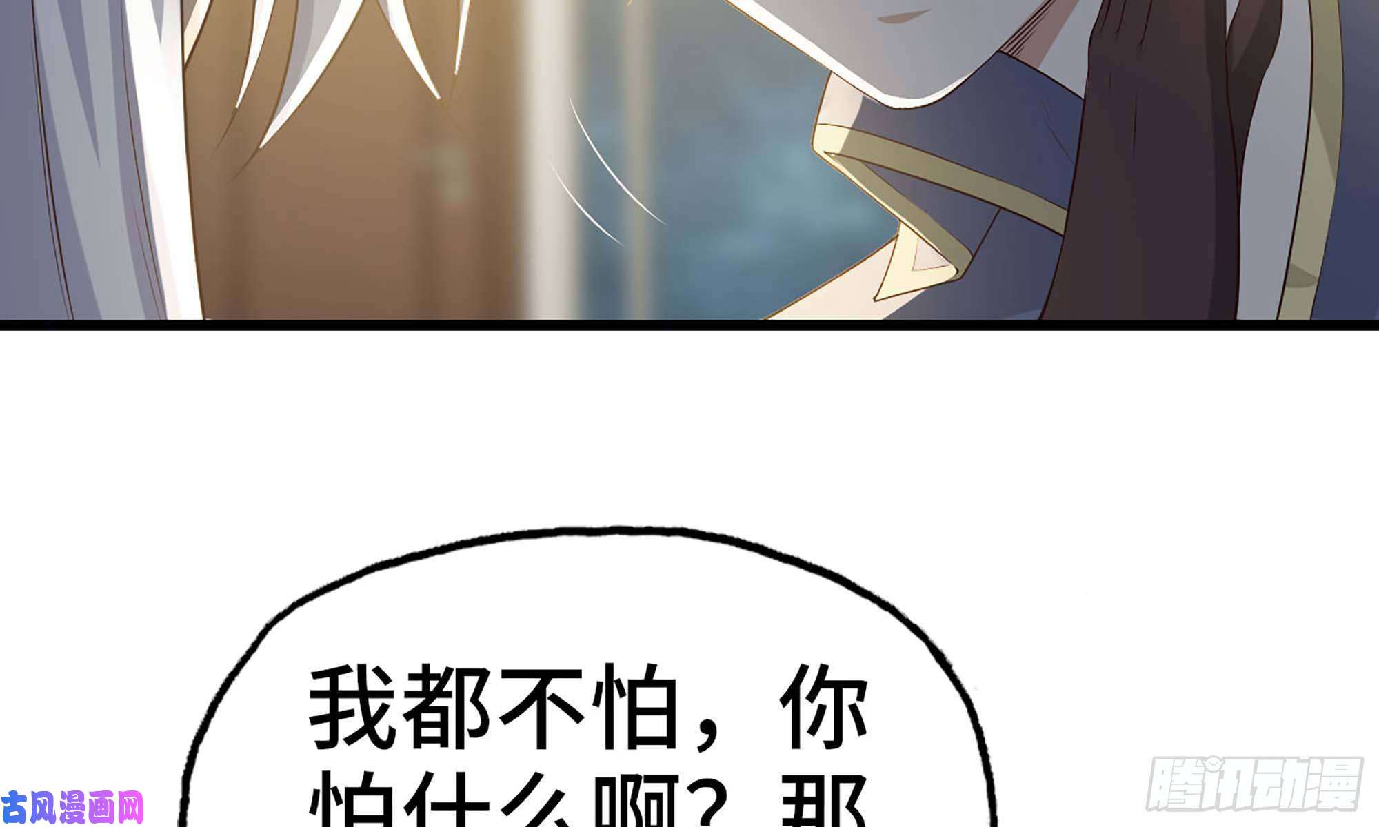 我老婆是魔王大人235- 意外的招式