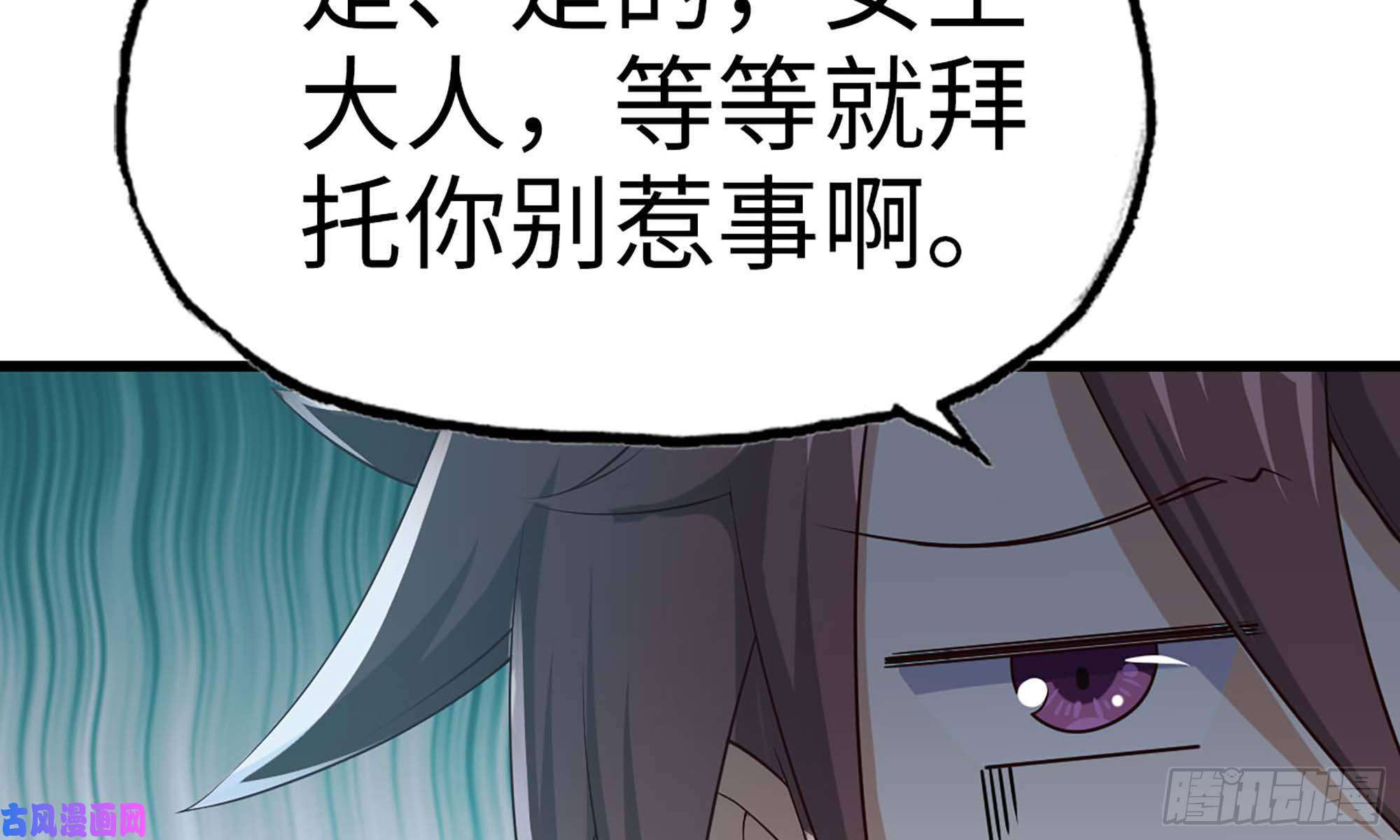 我老婆是魔王大人235- 意外的招式