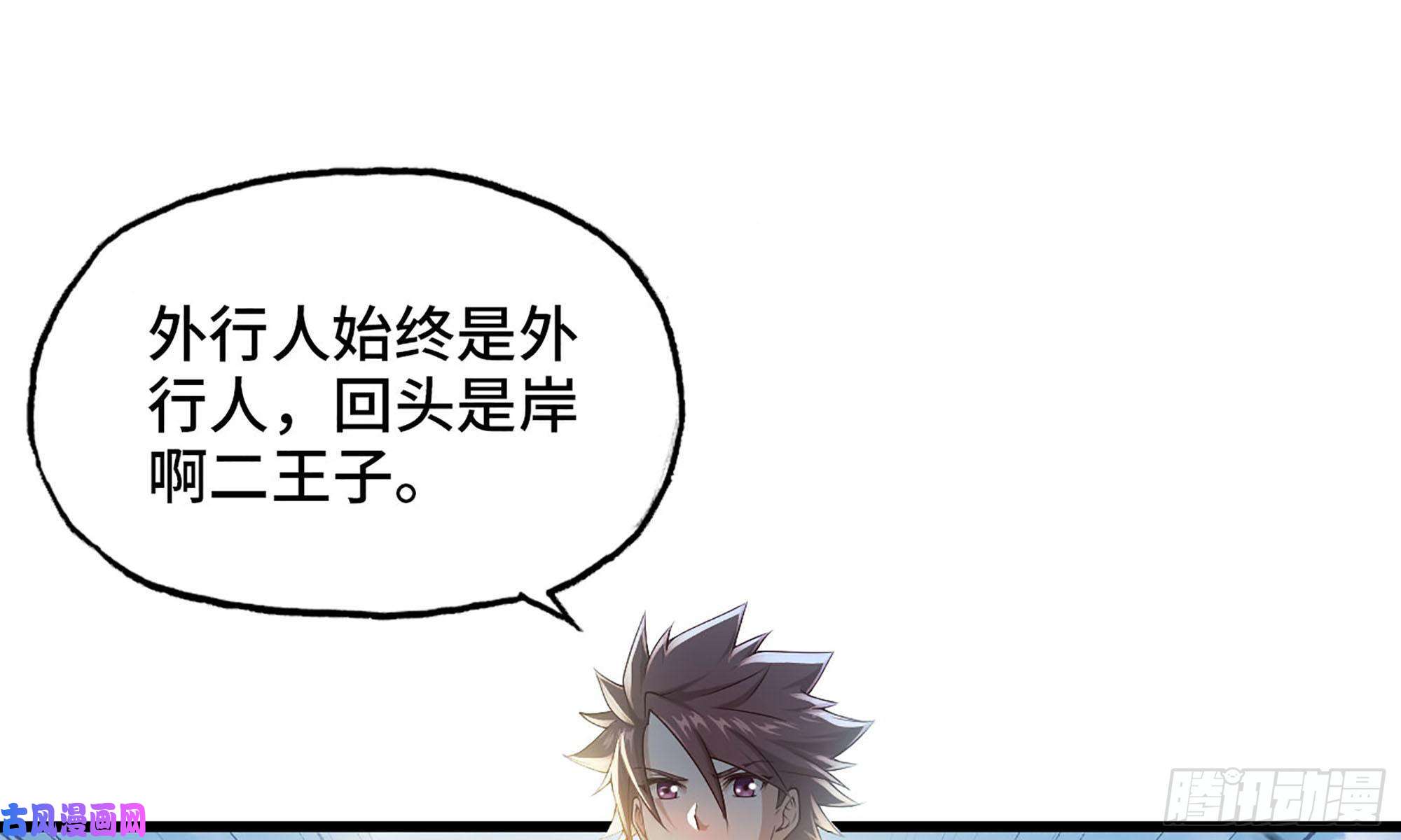 我老婆是魔王大人236-项野对线