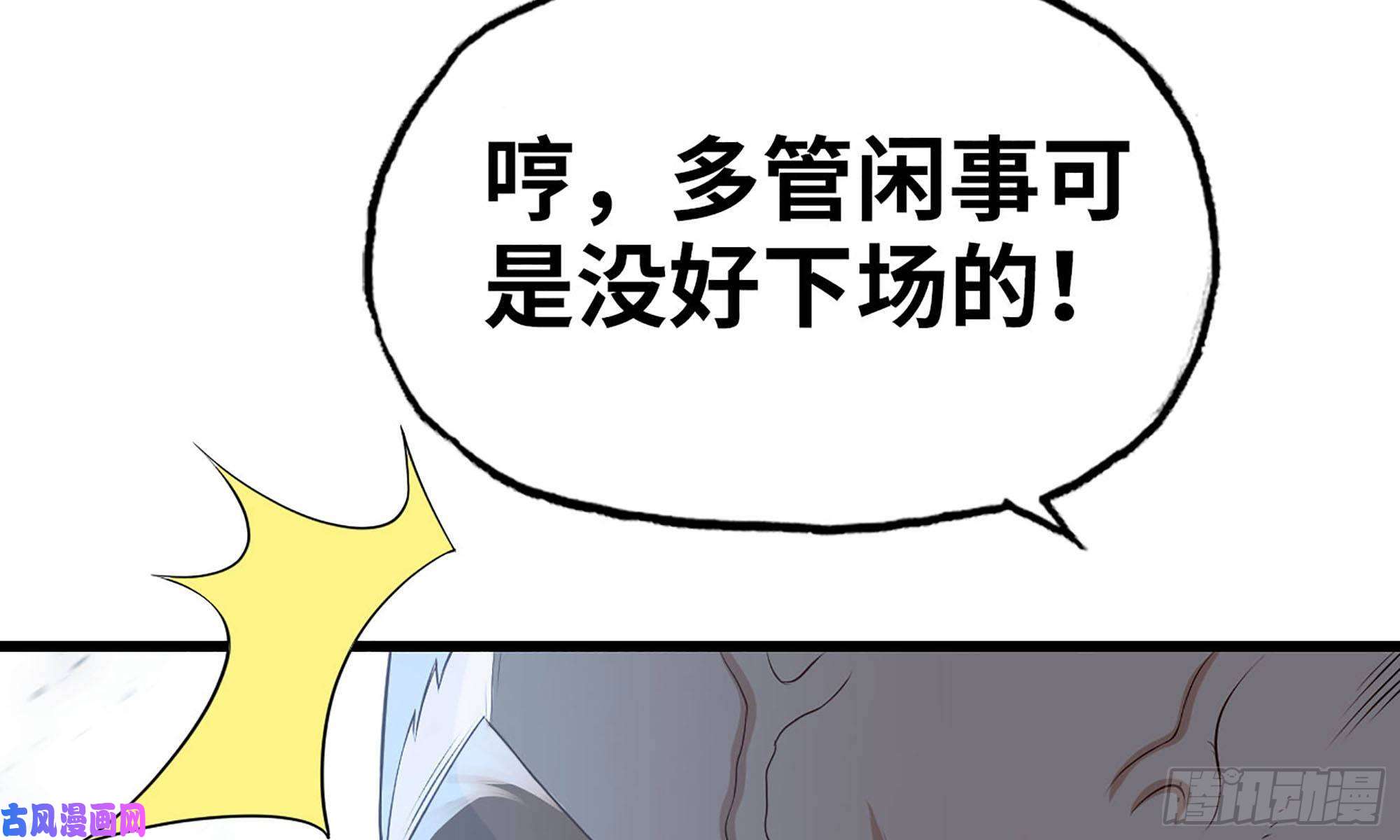 我老婆是魔王大人236-项野对线