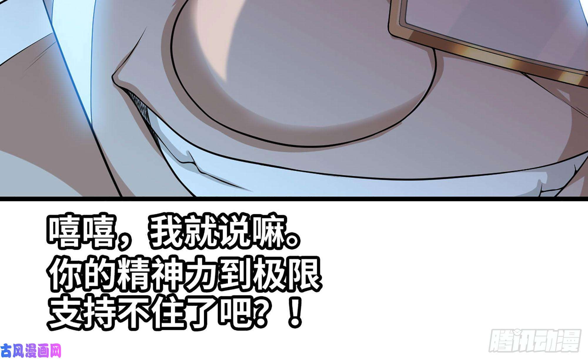 我老婆是魔王大人236-项野对线
