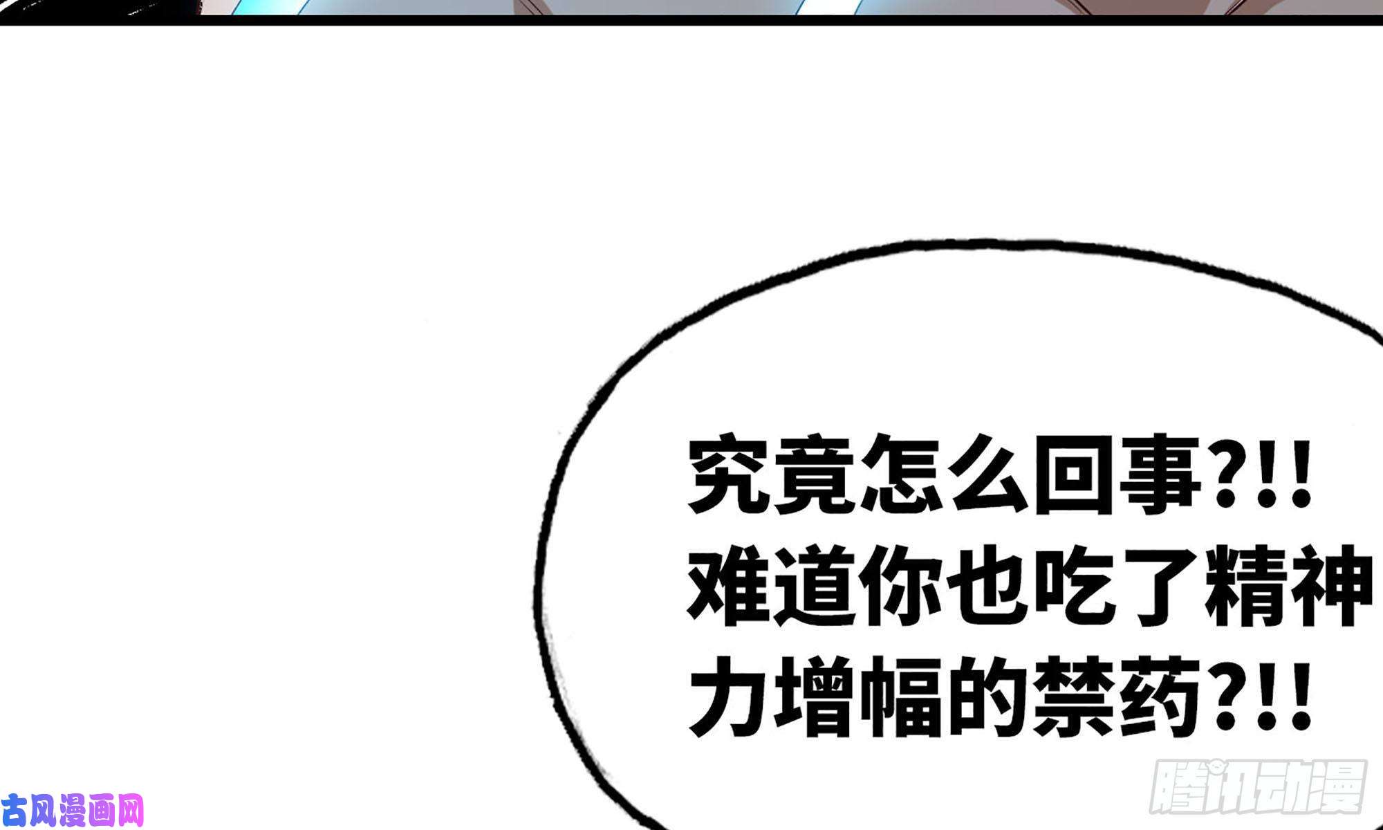 我老婆是魔王大人236-项野对线