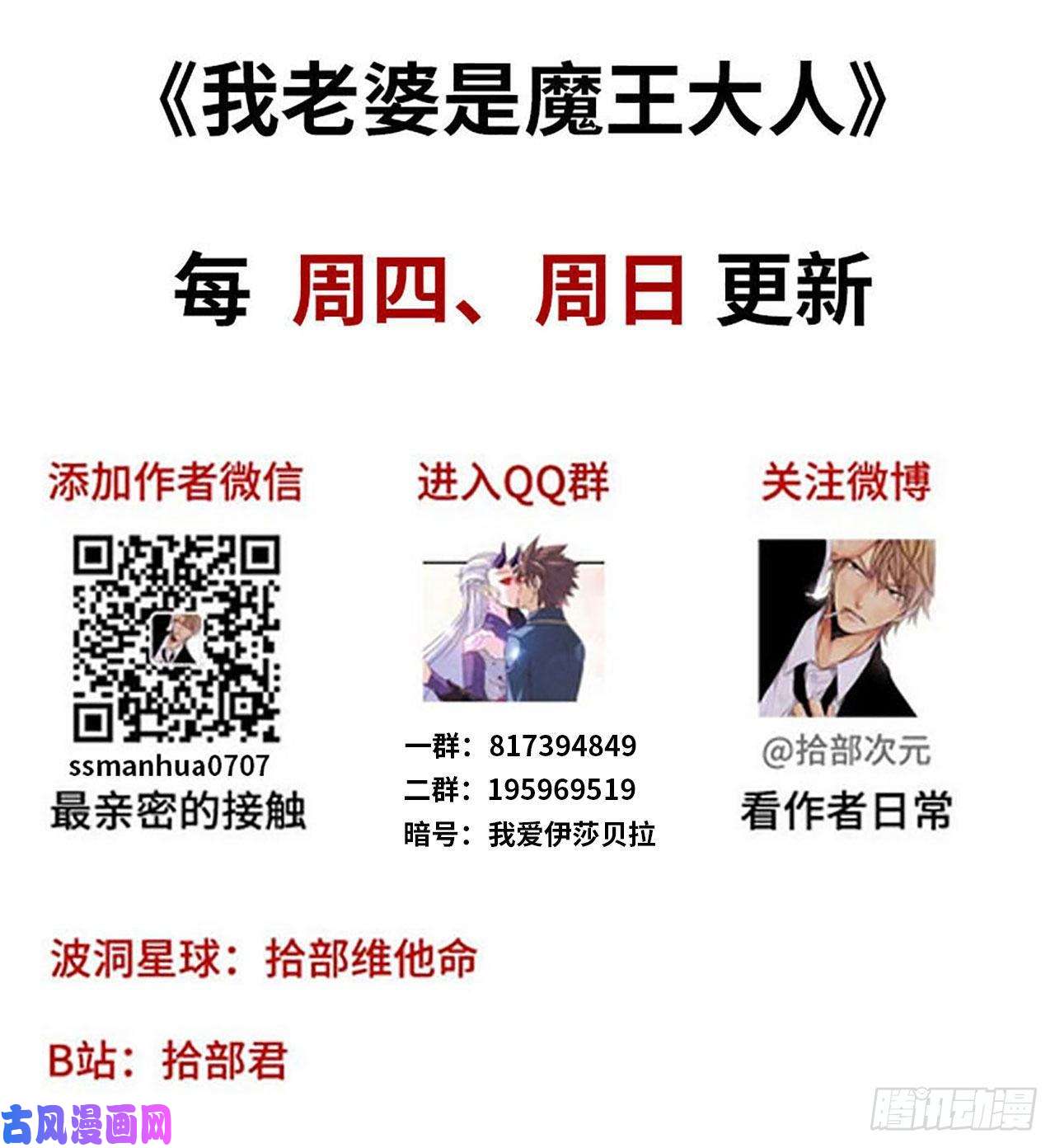 我老婆是魔王大人236-项野对线