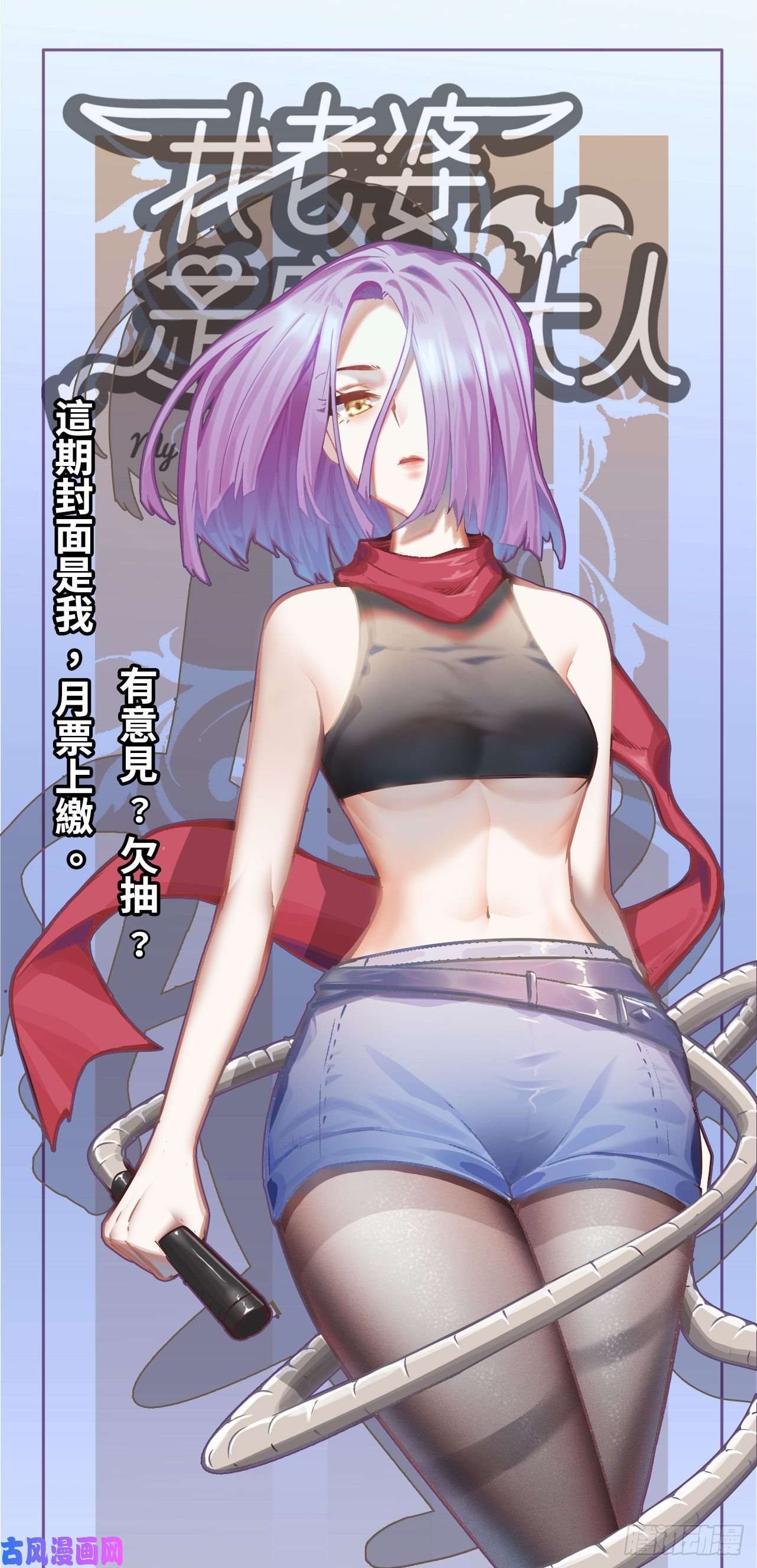 我老婆是魔王大人237- 机甲VS机甲