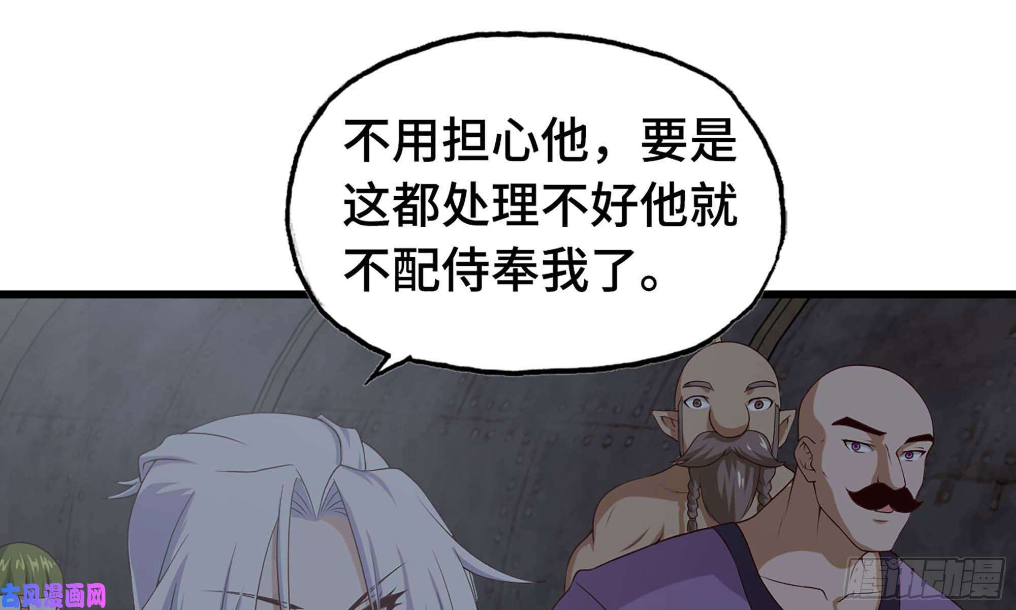 我老婆是魔王大人237- 机甲VS机甲