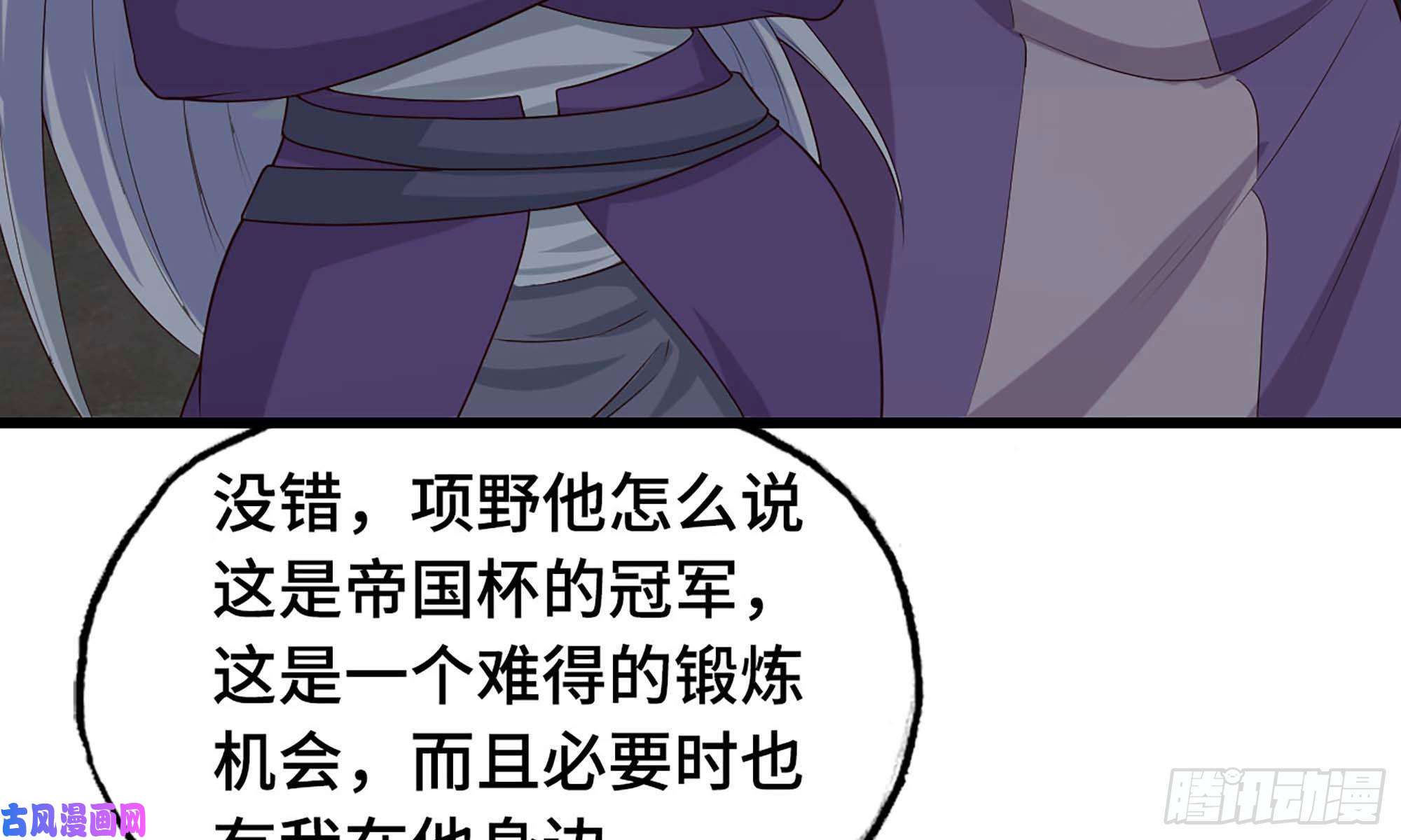 我老婆是魔王大人237- 机甲VS机甲