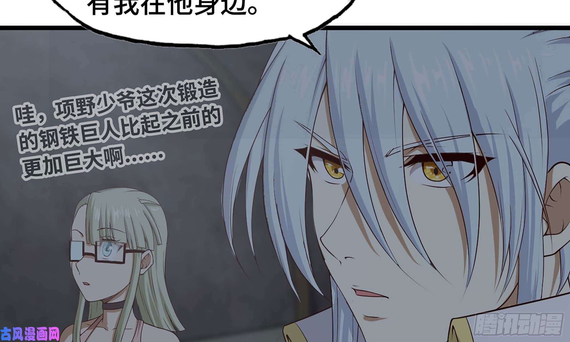 我老婆是魔王大人237- 机甲VS机甲