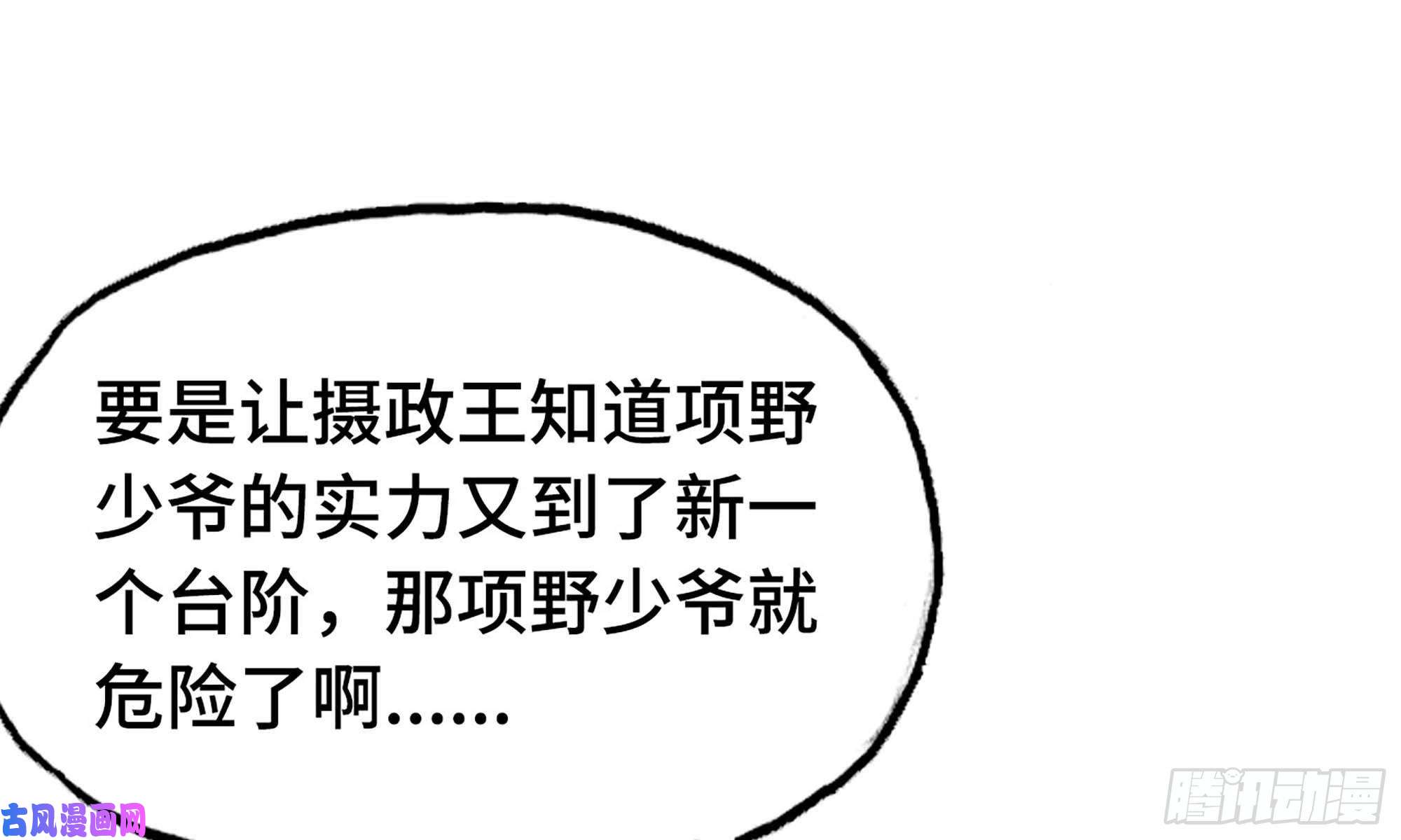 我老婆是魔王大人237- 机甲VS机甲