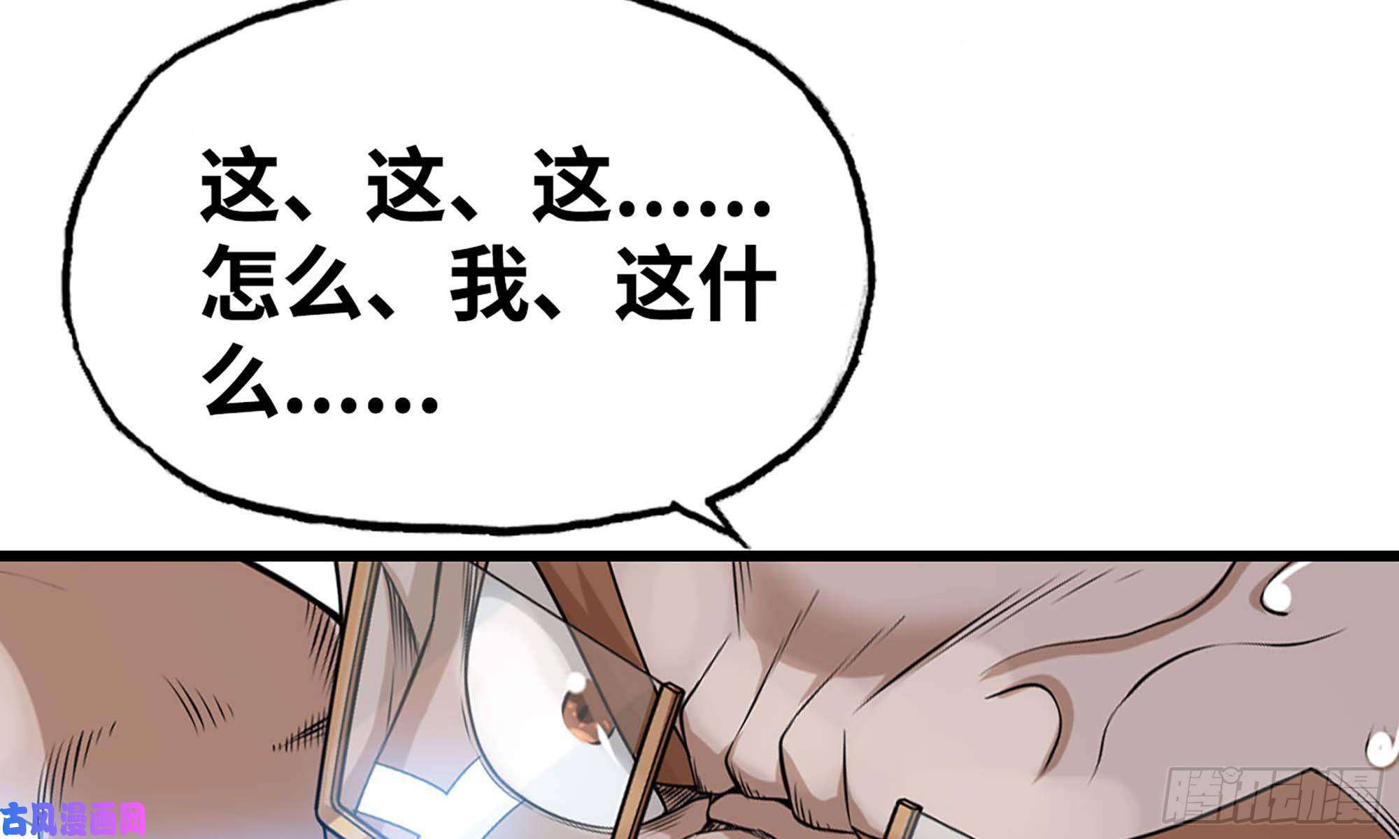 我老婆是魔王大人237- 机甲VS机甲