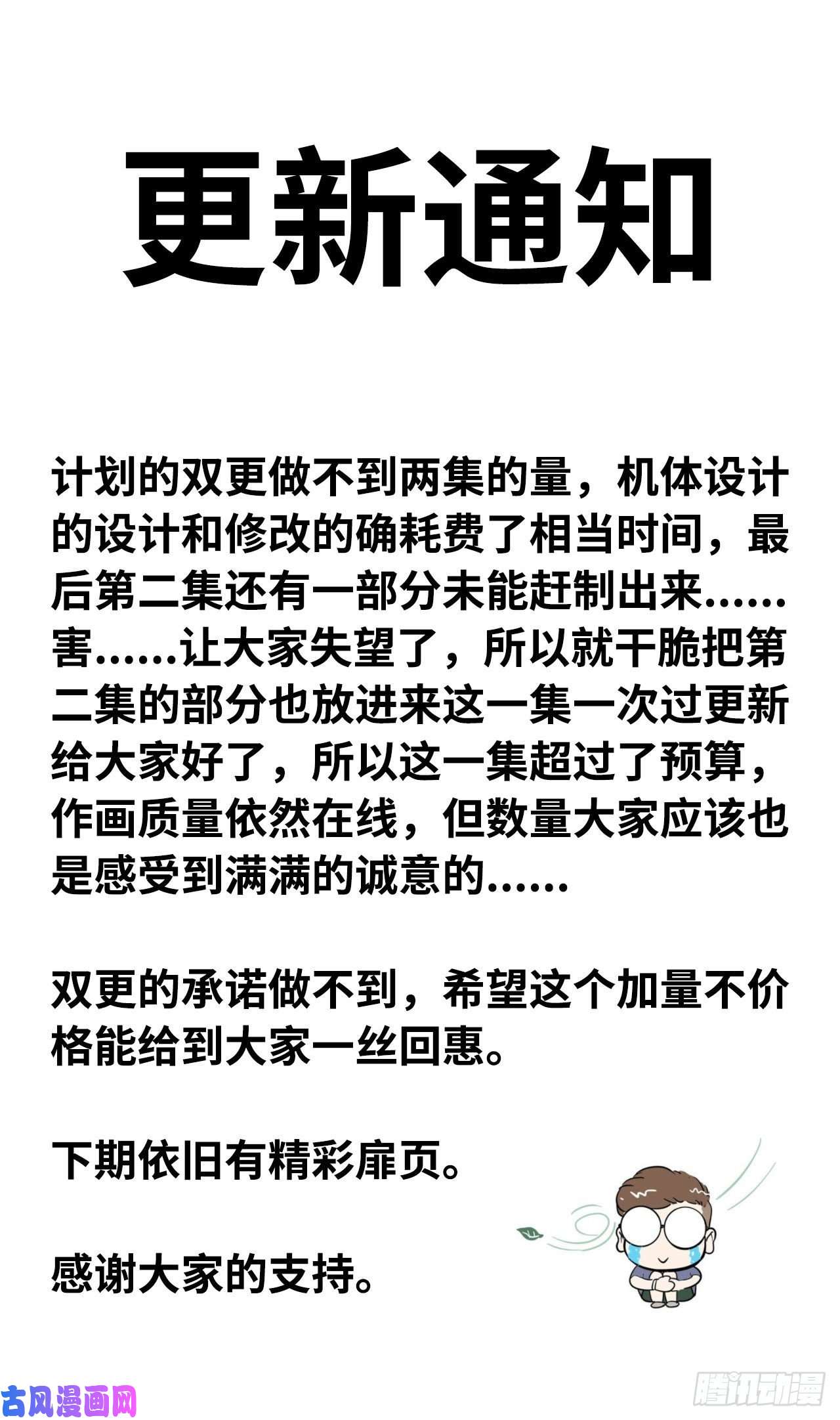我老婆是魔王大人237- 机甲VS机甲
