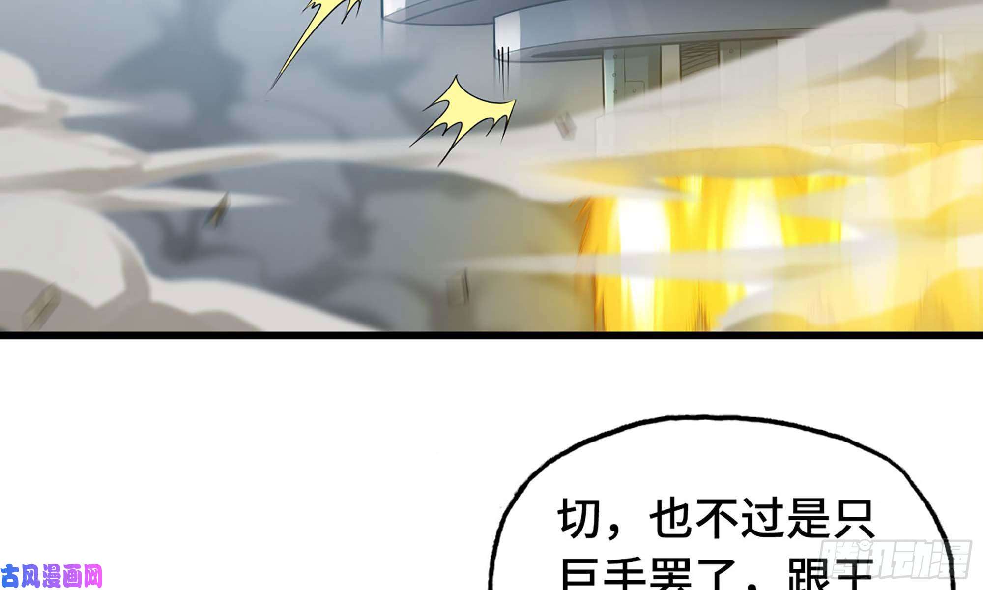我老婆是魔王大人237- 机甲VS机甲