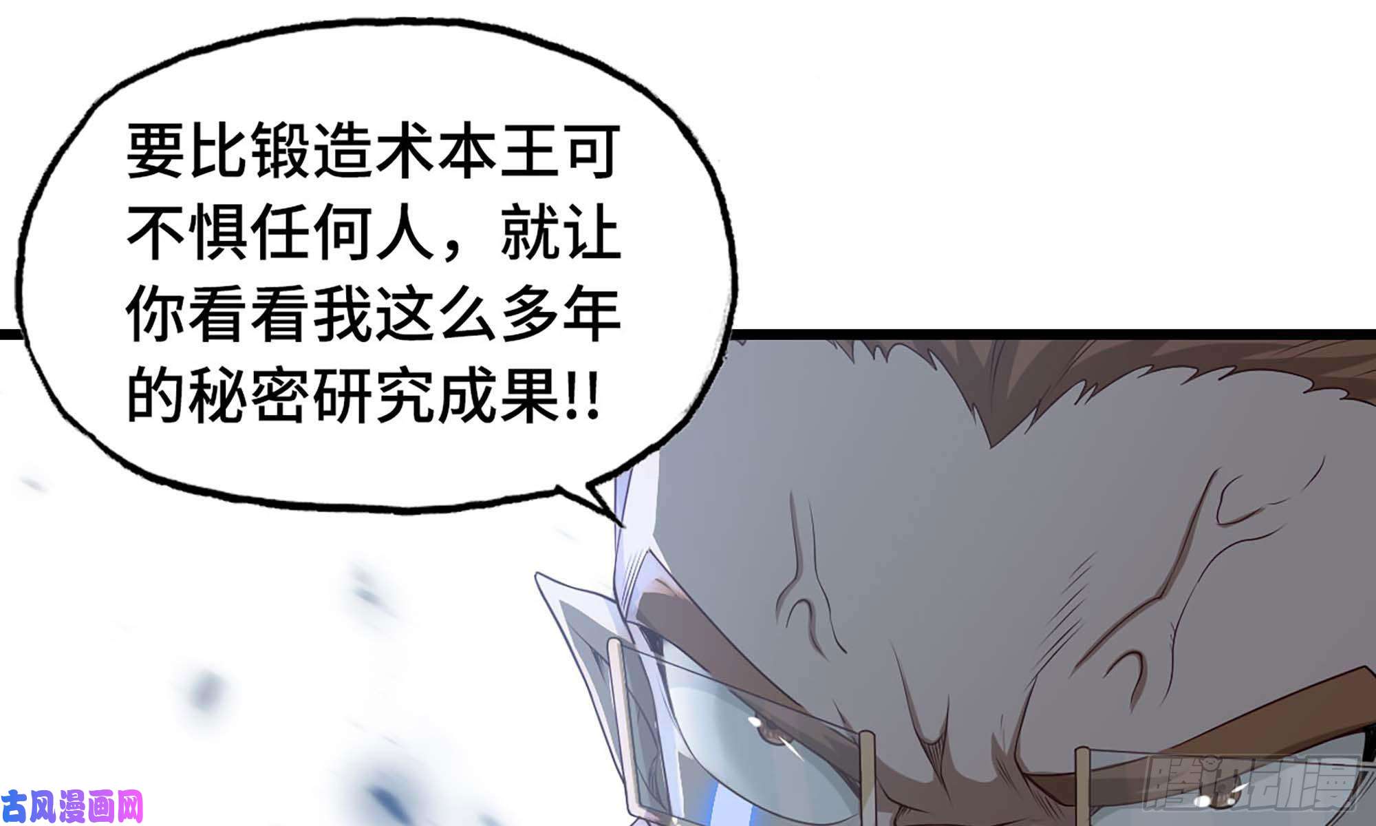我老婆是魔王大人237- 机甲VS机甲