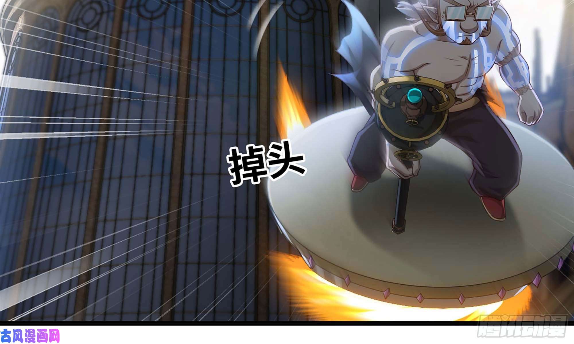 我老婆是魔王大人237- 机甲VS机甲