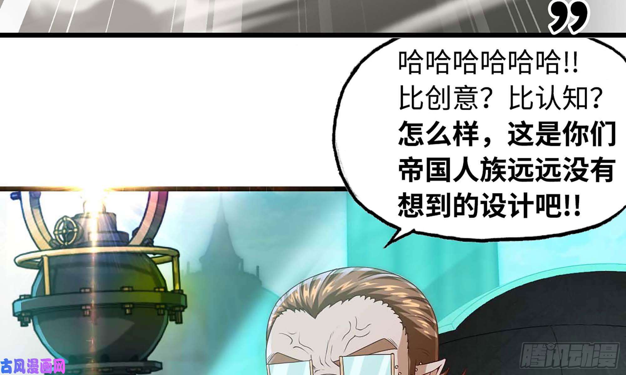 我老婆是魔王大人237- 机甲VS机甲